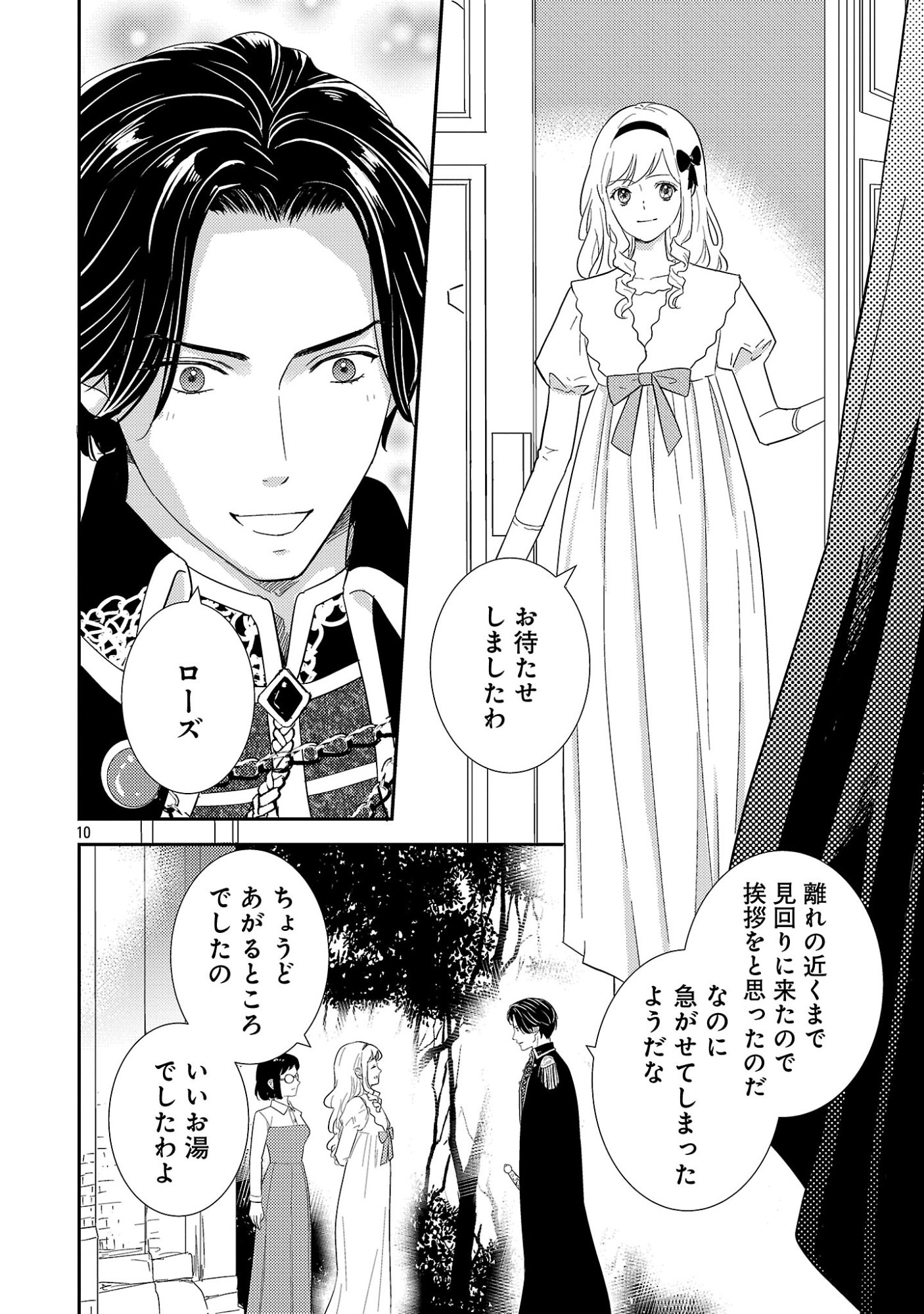 Sono Hakushaku Reijou, Kaedama ni Tsuki - Chapter 5.1 - Page 12