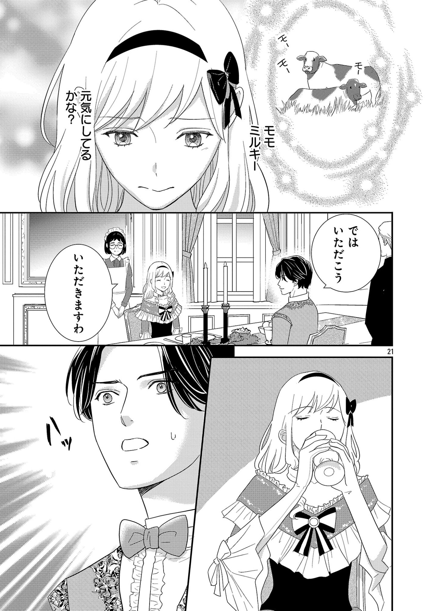 Sono Hakushaku Reijou, Kaedama ni Tsuki - Chapter 5.2 - Page 10