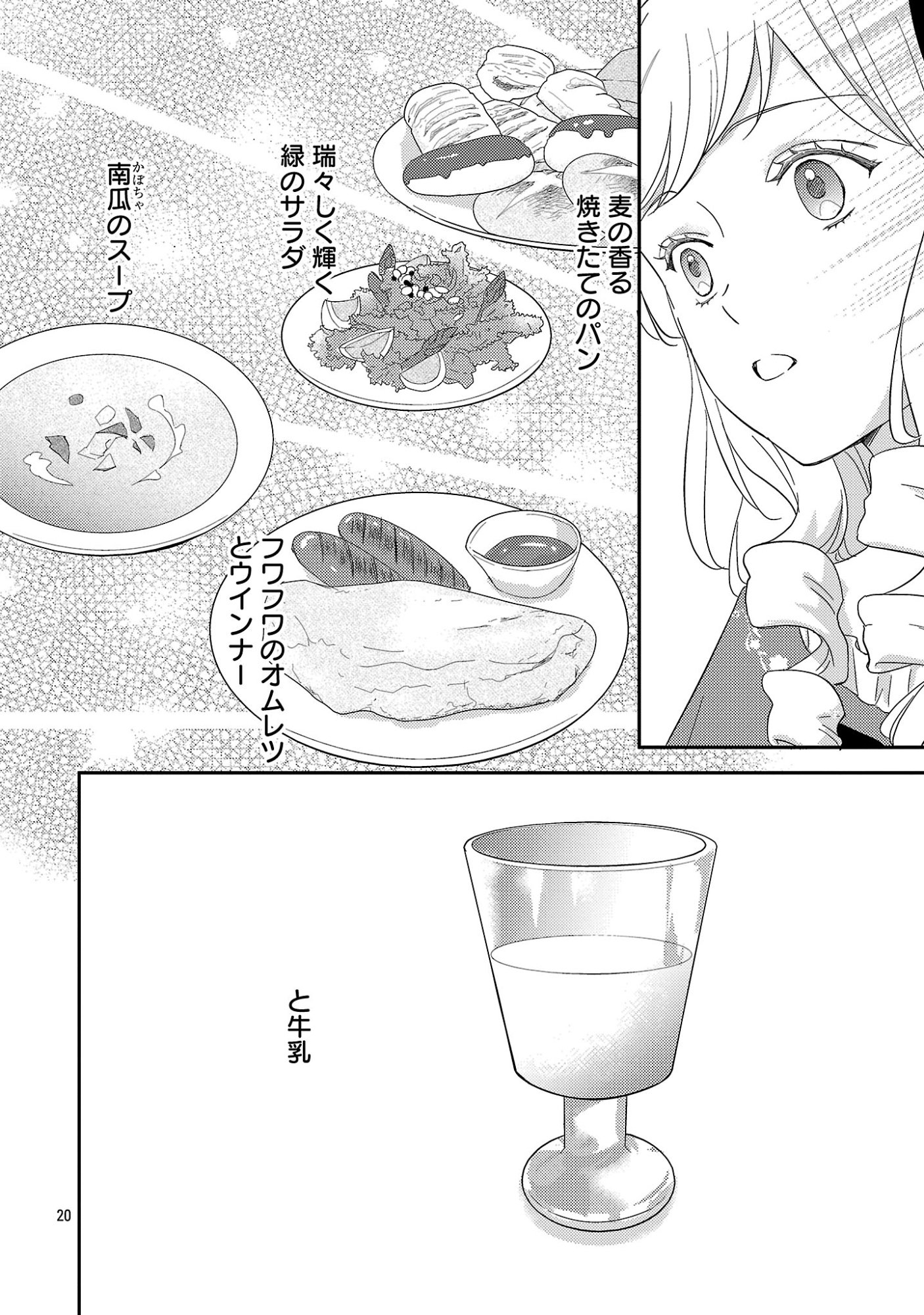 Sono Hakushaku Reijou, Kaedama ni Tsuki - Chapter 5.2 - Page 9