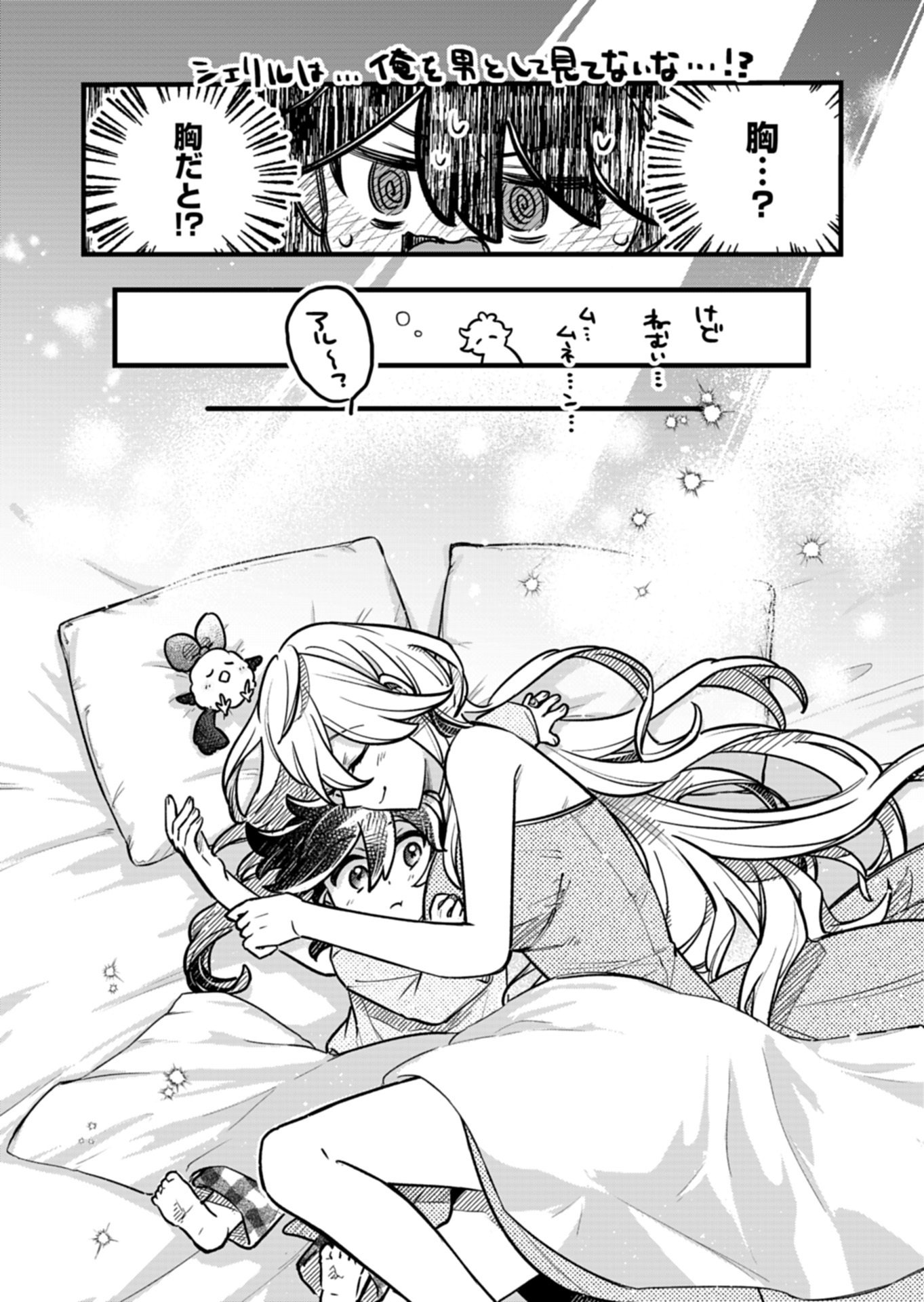 Sono Kodomo, Densetsu no Kensei ni Tsuki - Chapter 2.2 - Page 5