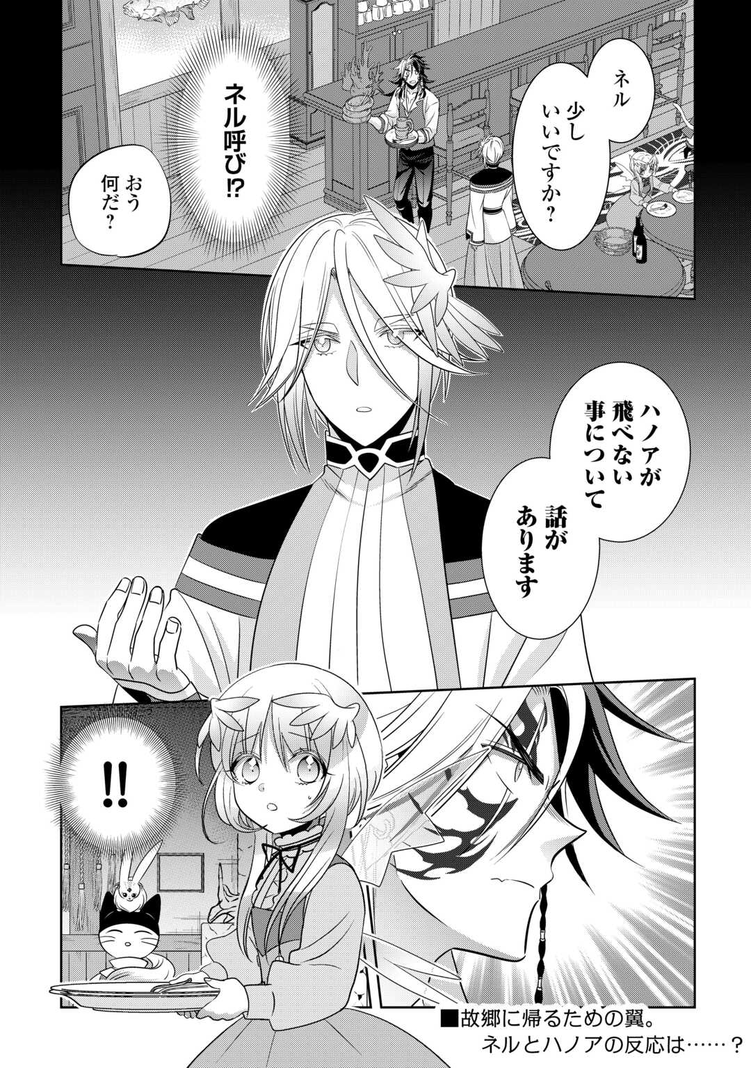 Sono Mofu Café Tenshu, Moto Saikyou Kaizoku. - Chapter 14.2 - Page 9