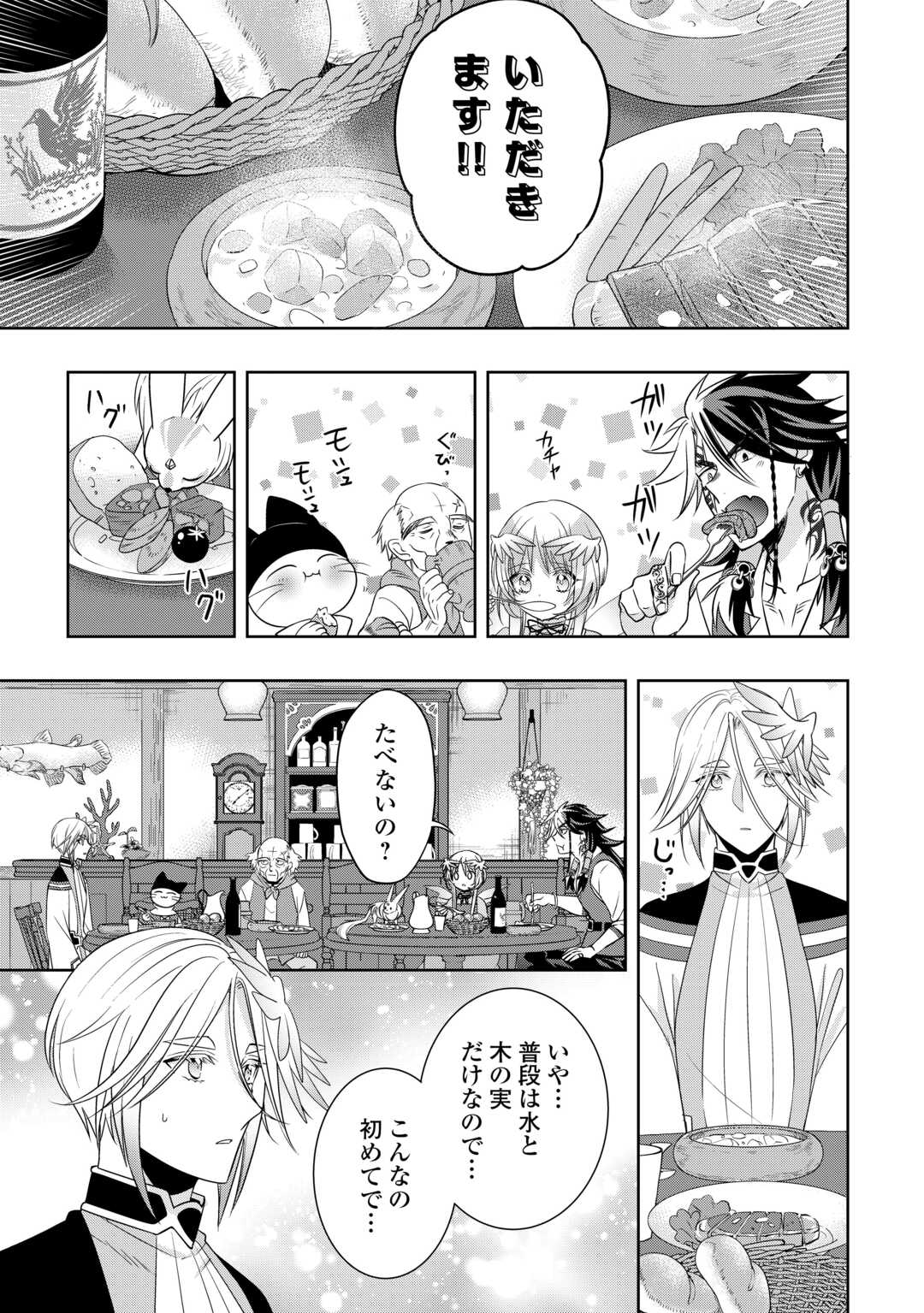 Sono Mofu Café Tenshu, Moto Saikyou Kaizoku. - Chapter 14.2 - Page 7