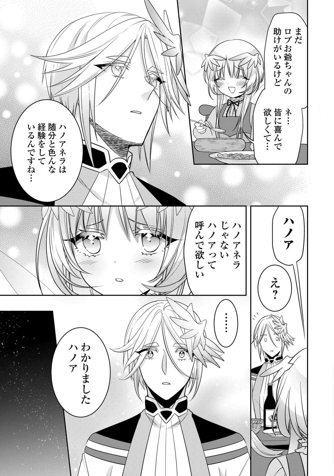 Sono Mofu Café Tenshu, Moto Saikyou Kaizoku. - Chapter 14.2 - Page 8