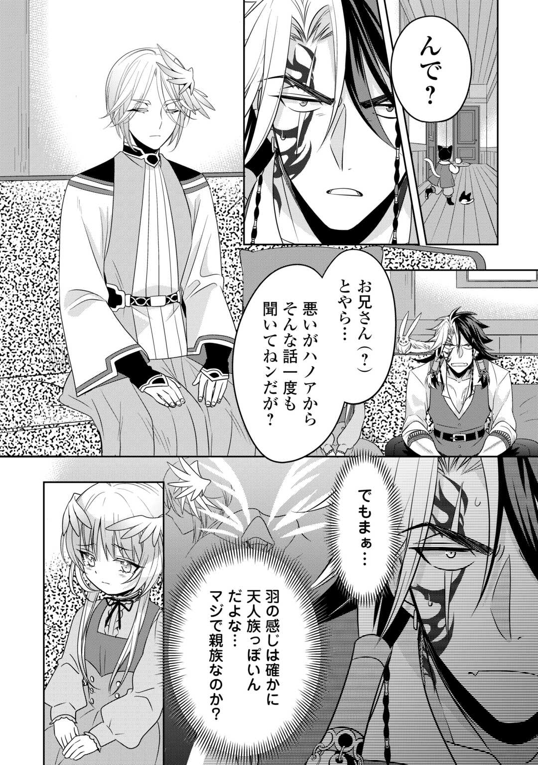 Sono Mofu Café Tenshu, Moto Saikyou Kaizoku. - Chapter 14 - Page 10