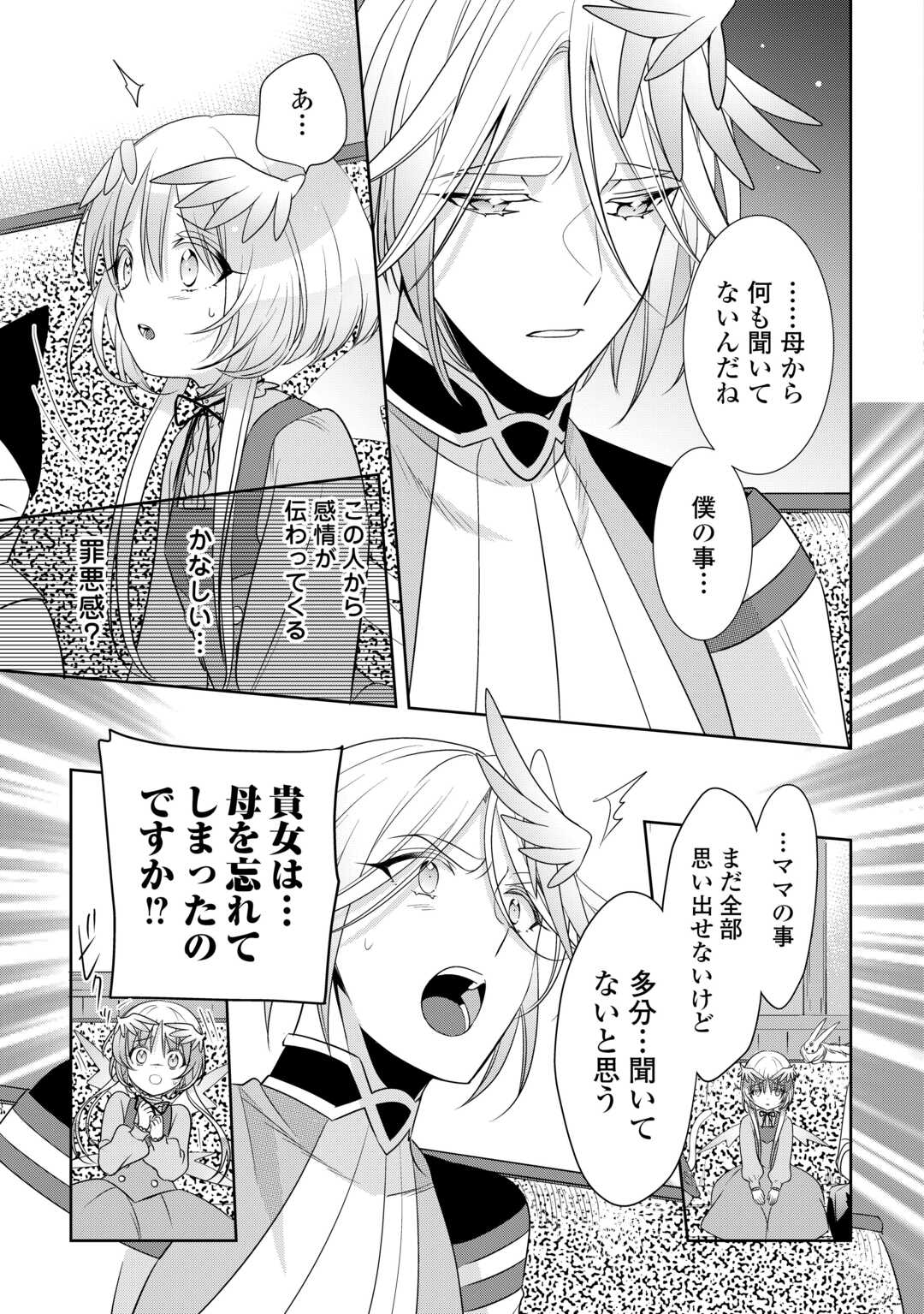 Sono Mofu Café Tenshu, Moto Saikyou Kaizoku. - Chapter 14 - Page 11