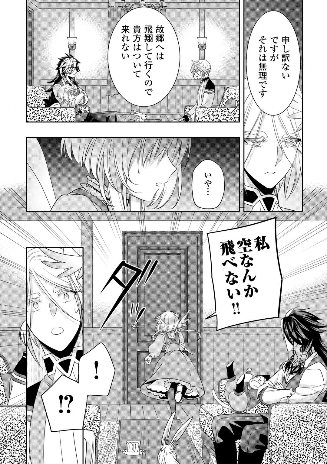 Sono Mofu Café Tenshu, Moto Saikyou Kaizoku. - Chapter 14 - Page 16