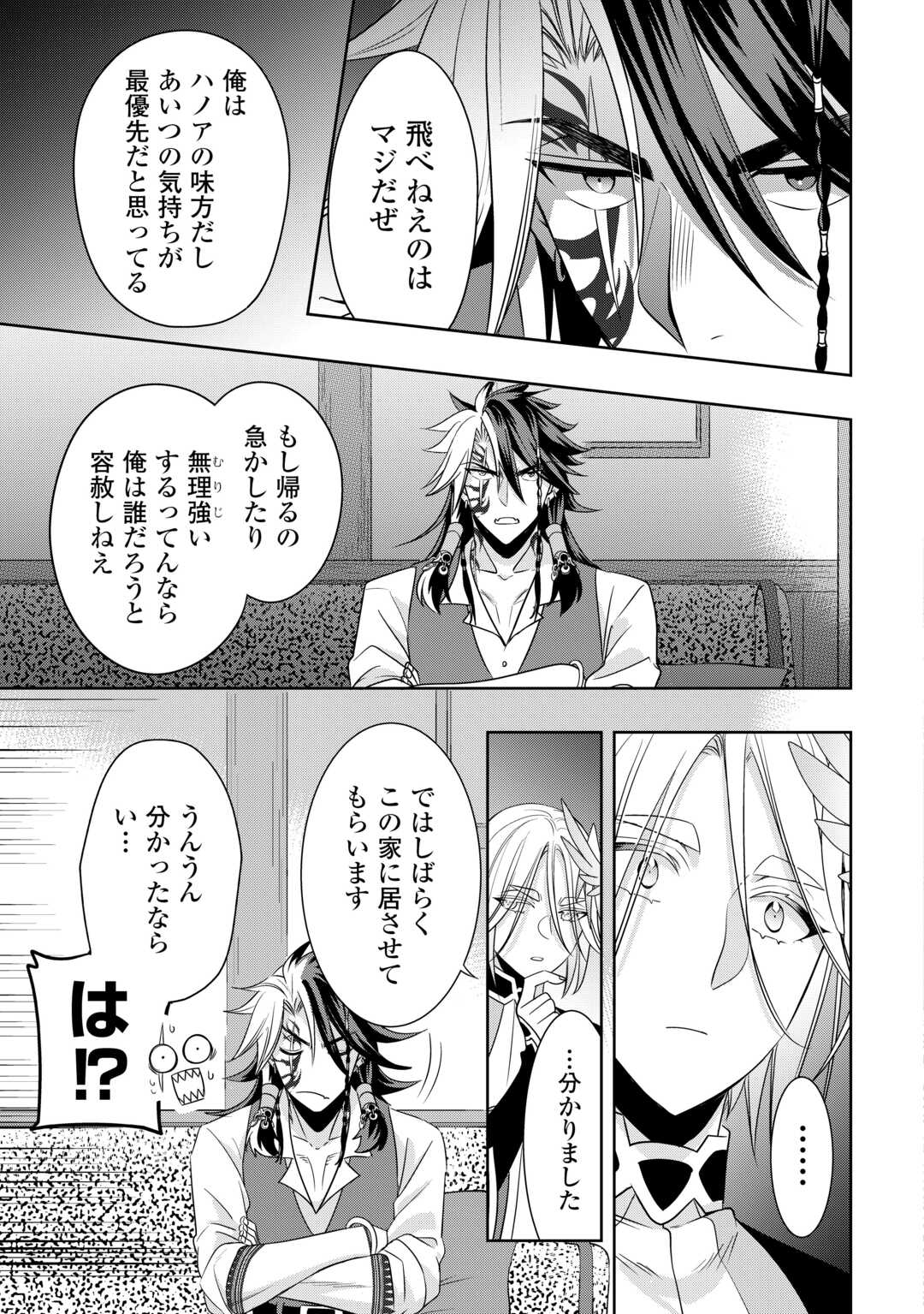 Sono Mofu Café Tenshu, Moto Saikyou Kaizoku. - Chapter 14 - Page 17