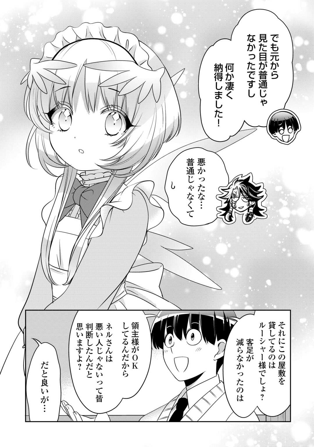 Sono Mofu Café Tenshu, Moto Saikyou Kaizoku. - Chapter 14 - Page 2