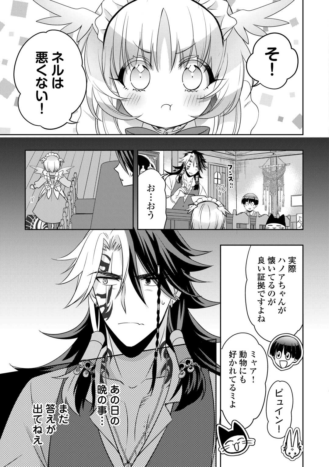 Sono Mofu Café Tenshu, Moto Saikyou Kaizoku. - Chapter 14 - Page 3