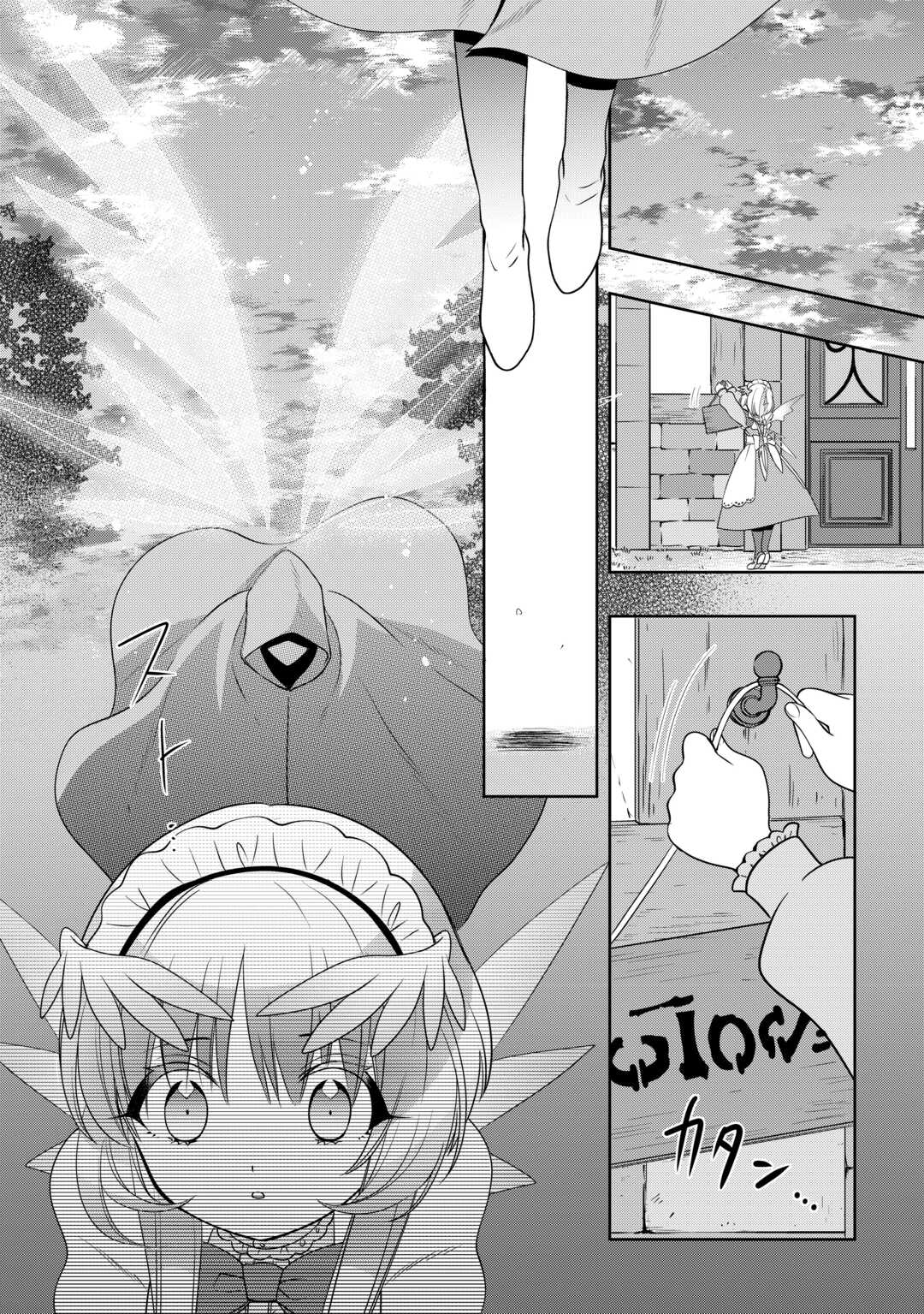 Sono Mofu Café Tenshu, Moto Saikyou Kaizoku. - Chapter 14 - Page 6