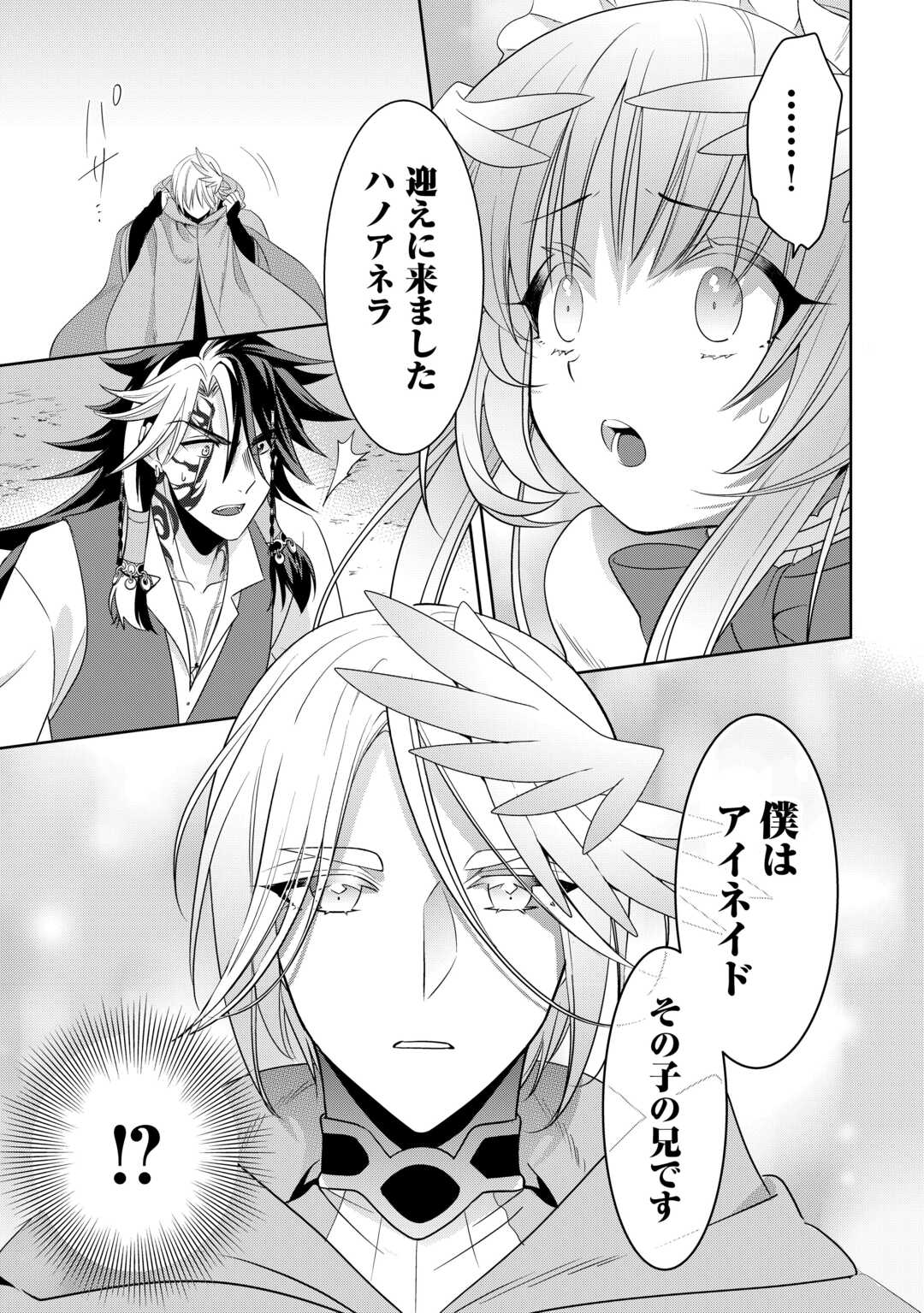 Sono Mofu Café Tenshu, Moto Saikyou Kaizoku. - Chapter 14 - Page 9