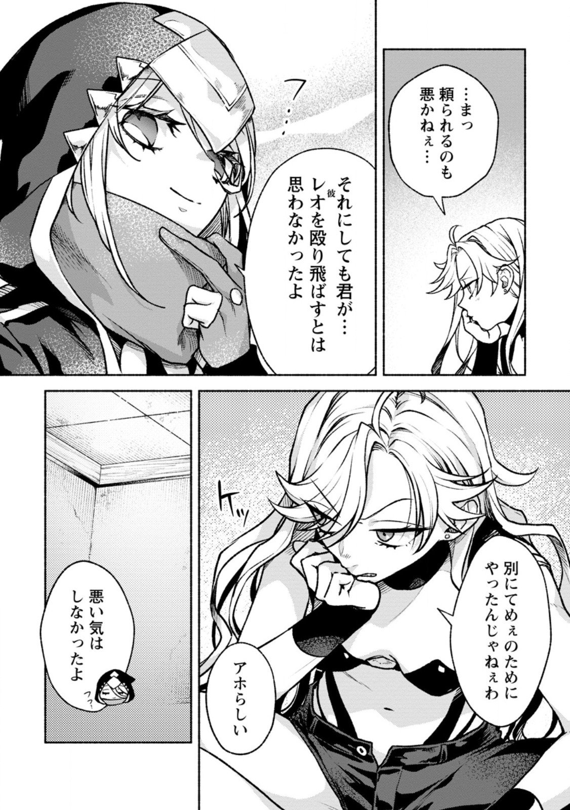 Sono Monban, Saikyou Nitsuki - Tsuihou Sareta Bougyo Ryoku 9999 no Senshi, Outo no Monban Toshite Musou Suru - Chapter 43.1 - Page 9