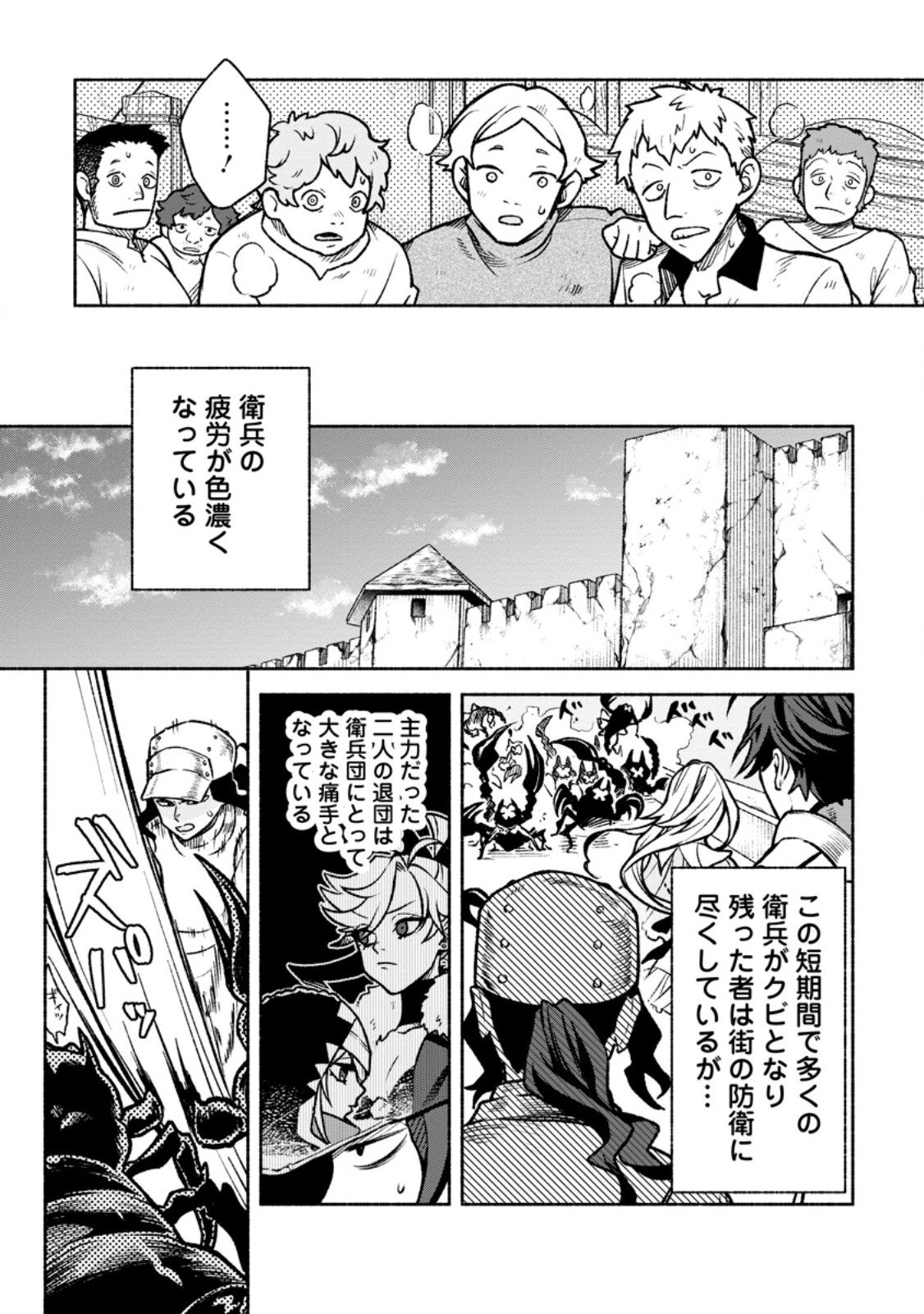 Sono Monban, Saikyou Nitsuki - Tsuihou Sareta Bougyo Ryoku 9999 no Senshi, Outo no Monban Toshite Musou Suru - Chapter 43.2 - Page 7