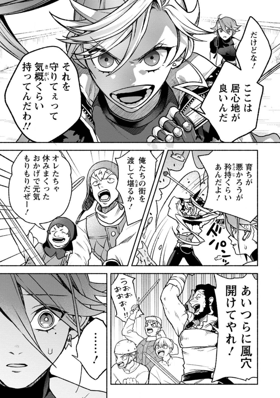 Sono Monban, Saikyou Nitsuki - Tsuihou Sareta Bougyo Ryoku 9999 no Senshi, Outo no Monban Toshite Musou Suru - Chapter 44.2 - Page 4