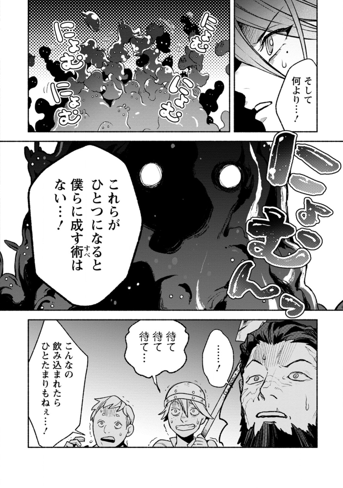 Sono Monban, Saikyou Nitsuki - Tsuihou Sareta Bougyo Ryoku 9999 no Senshi, Outo no Monban Toshite Musou Suru - Chapter 44.2 - Page 7