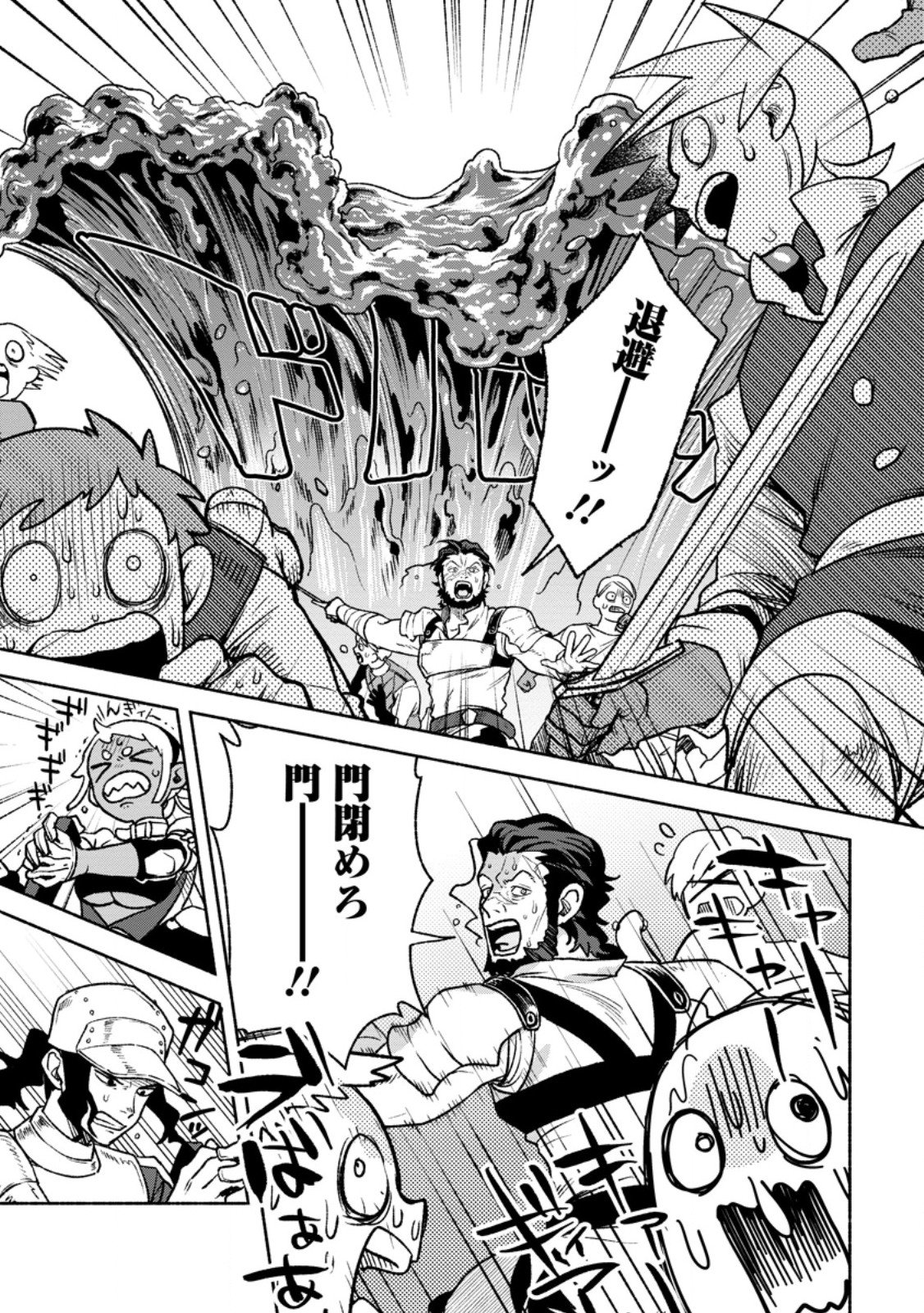 Sono Monban, Saikyou Nitsuki - Tsuihou Sareta Bougyo Ryoku 9999 no Senshi, Outo no Monban Toshite Musou Suru - Chapter 44.2 - Page 8