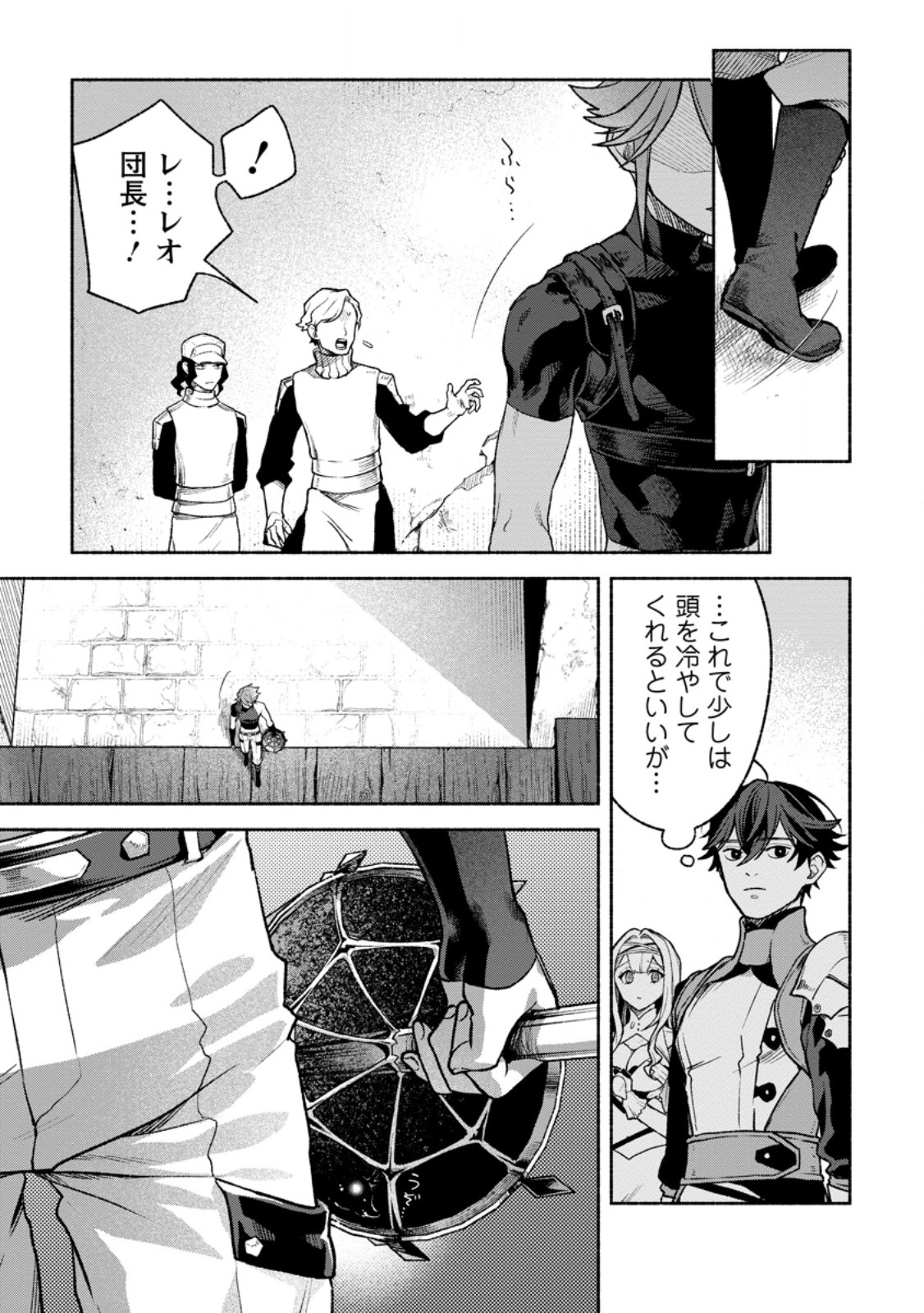 Sono Monban, Saikyou Nitsuki - Tsuihou Sareta Bougyo Ryoku 9999 no Senshi, Outo no Monban Toshite Musou Suru - Chapter 44.3 - Page 9