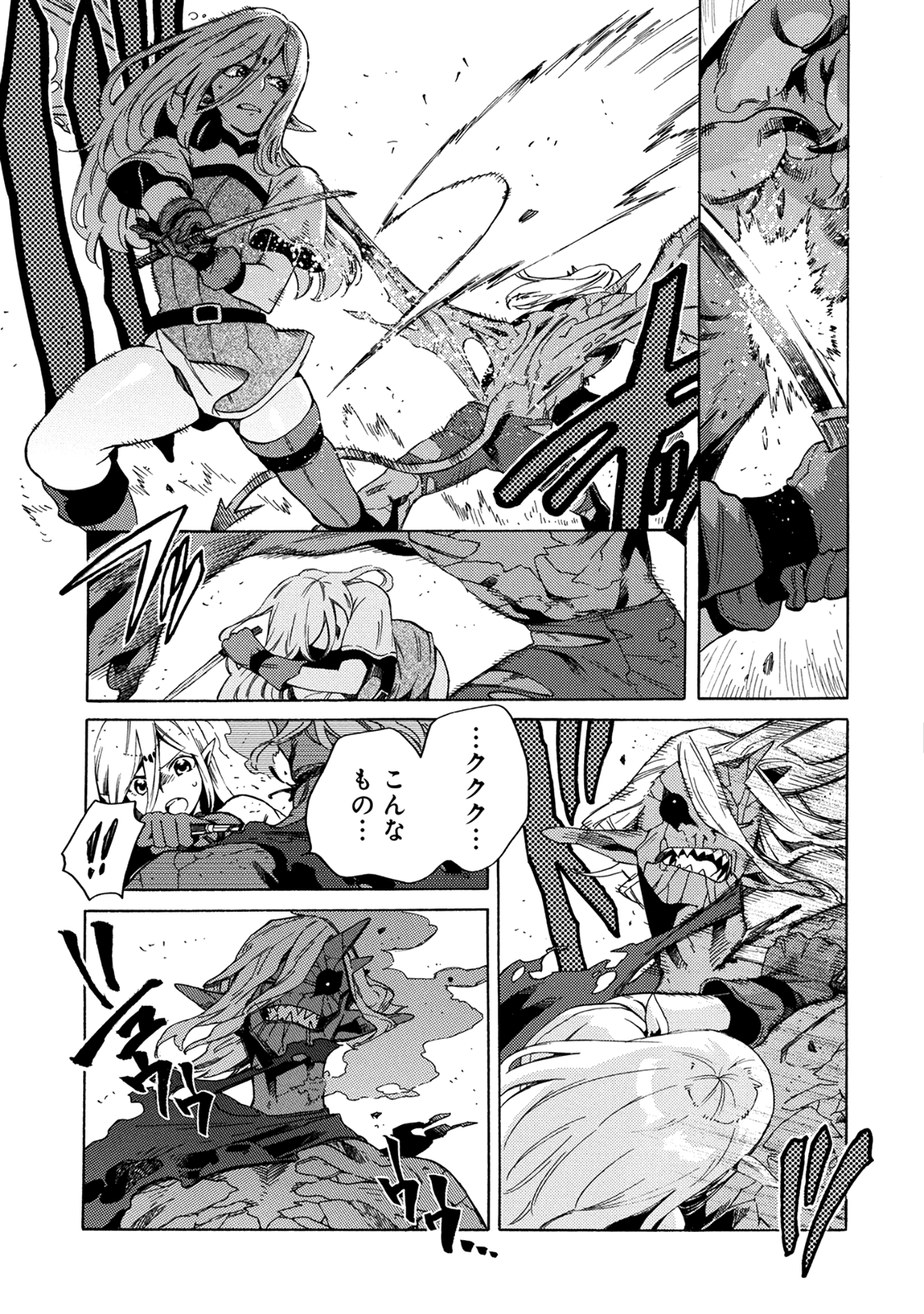 Sono Mono. Nochi ni... - Chapter 2 - Page 11