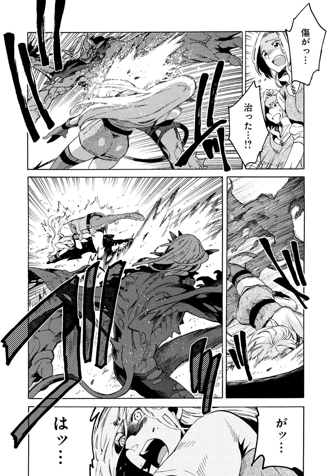 Sono Mono. Nochi ni... - Chapter 2 - Page 12