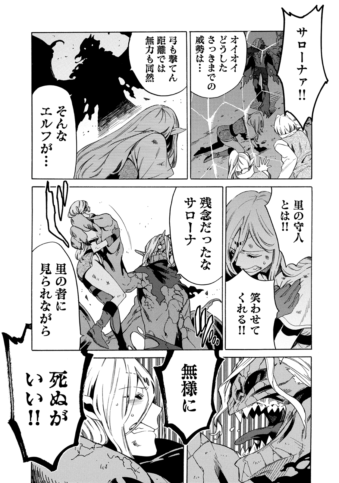 Sono Mono. Nochi ni... - Chapter 2 - Page 13