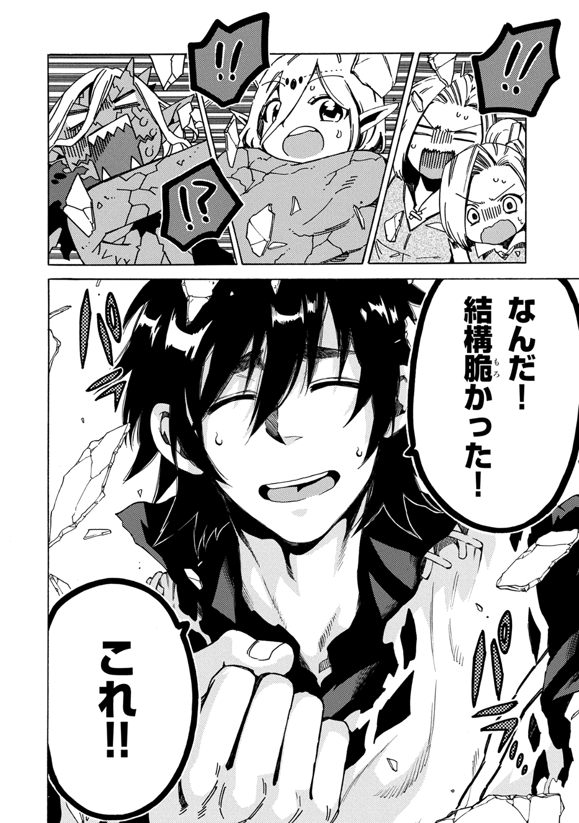 Sono Mono. Nochi ni... - Chapter 2 - Page 16