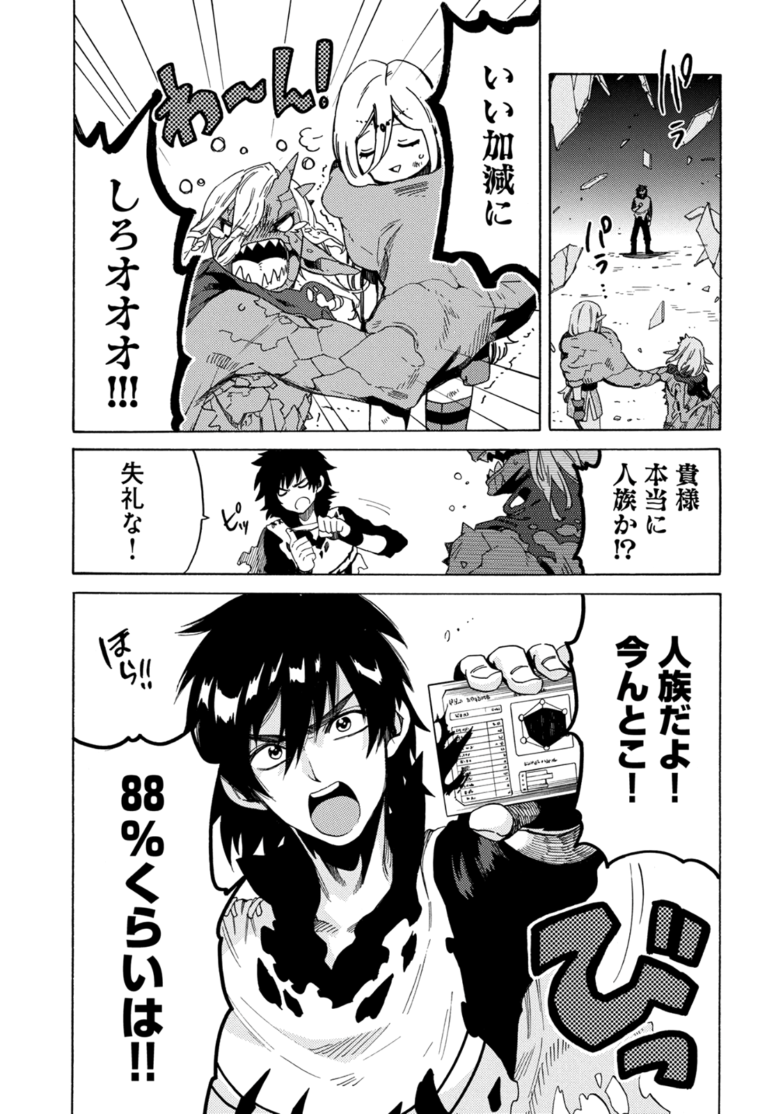 Sono Mono. Nochi ni... - Chapter 2 - Page 17