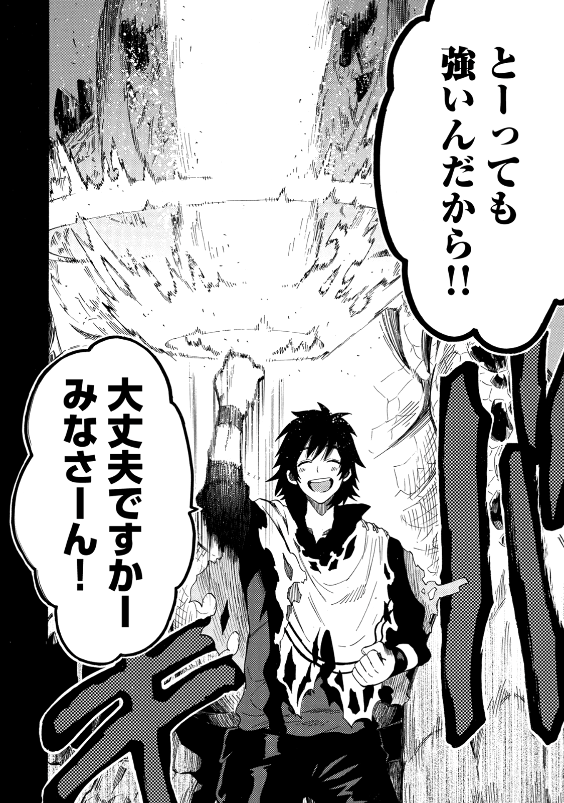 Sono Mono. Nochi ni... - Chapter 2 - Page 2