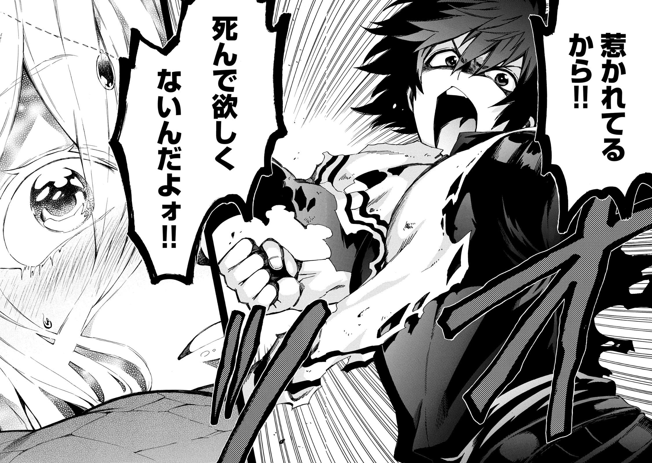 Sono Mono. Nochi ni... - Chapter 2 - Page 20