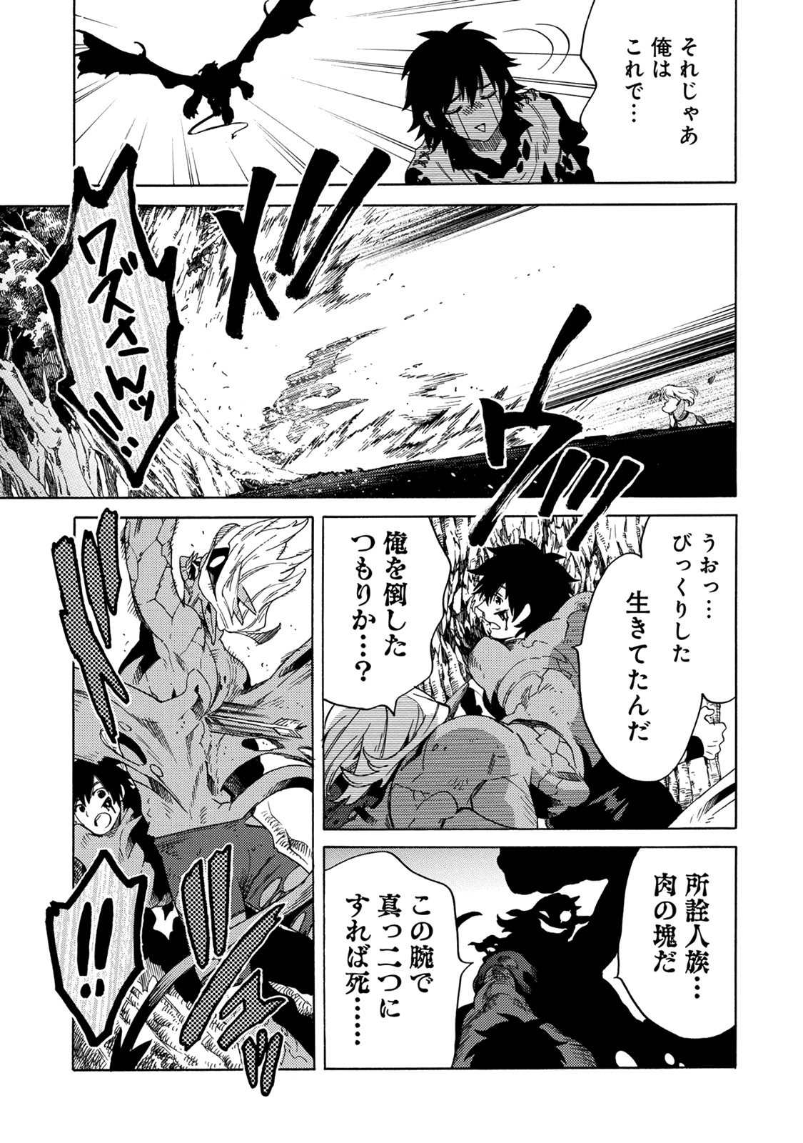 Sono Mono. Nochi ni... - Chapter 2 - Page 24