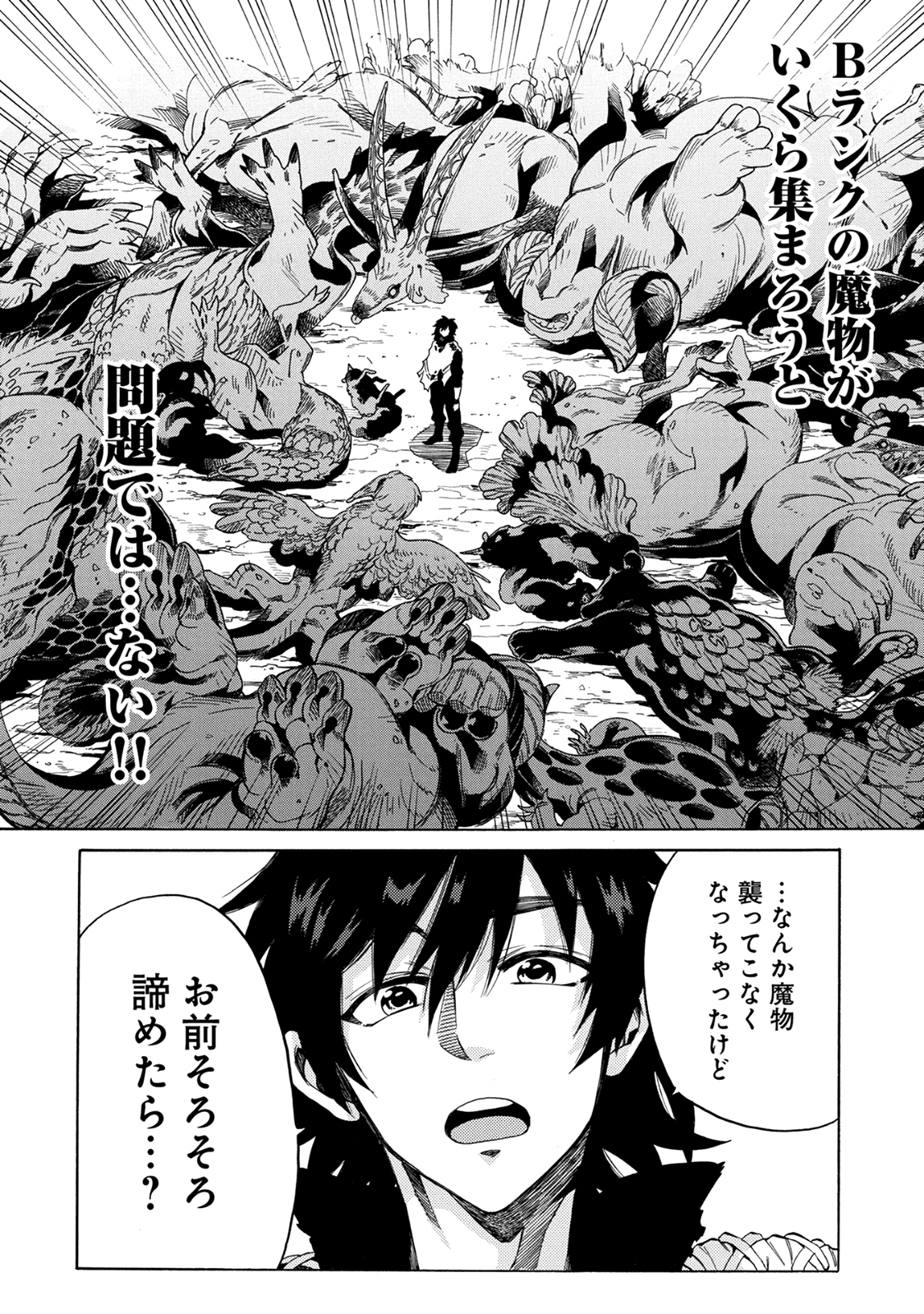 Sono Mono. Nochi ni... - Chapter 2 - Page 4