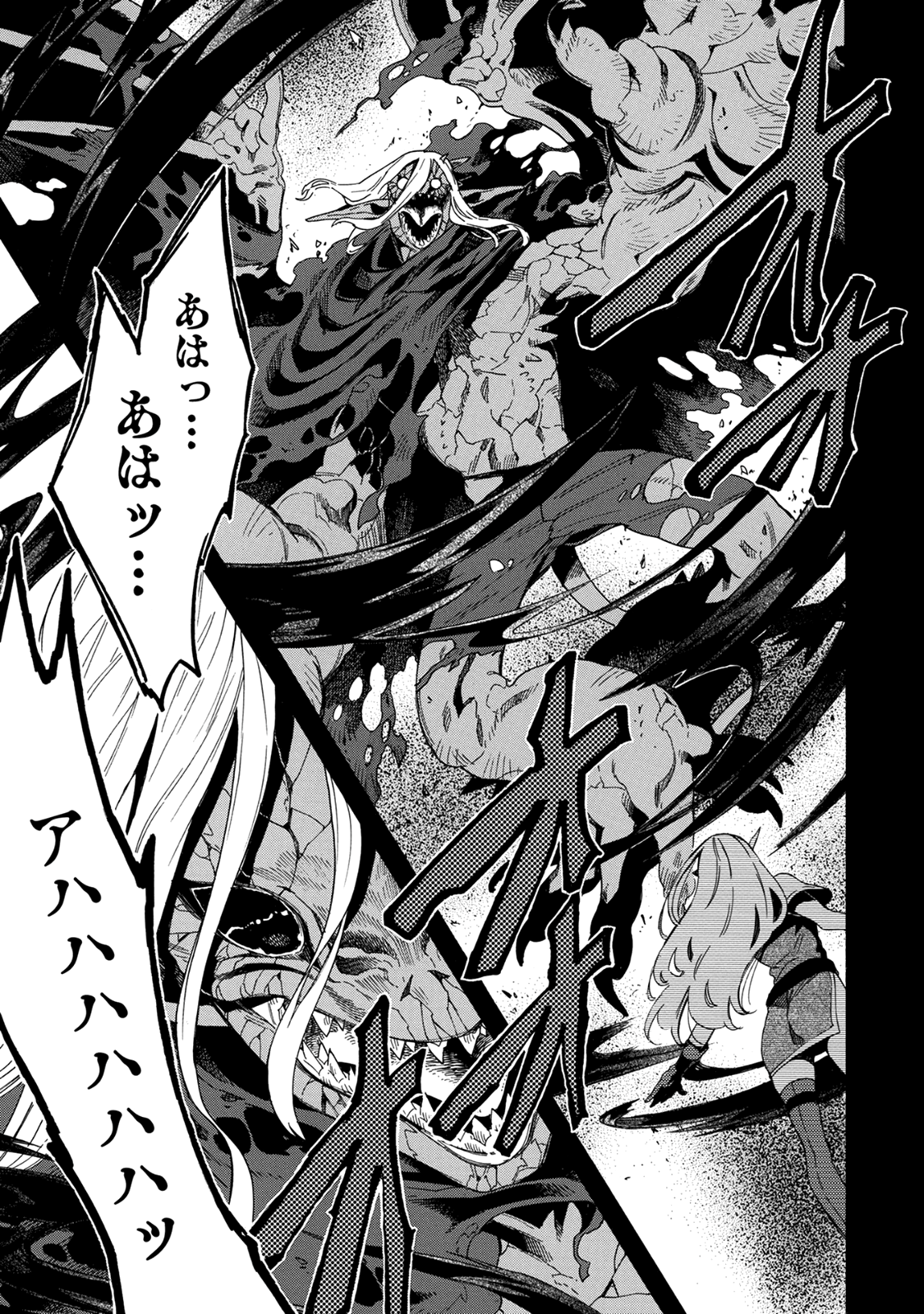 Sono Mono. Nochi ni... - Chapter 2 - Page 9