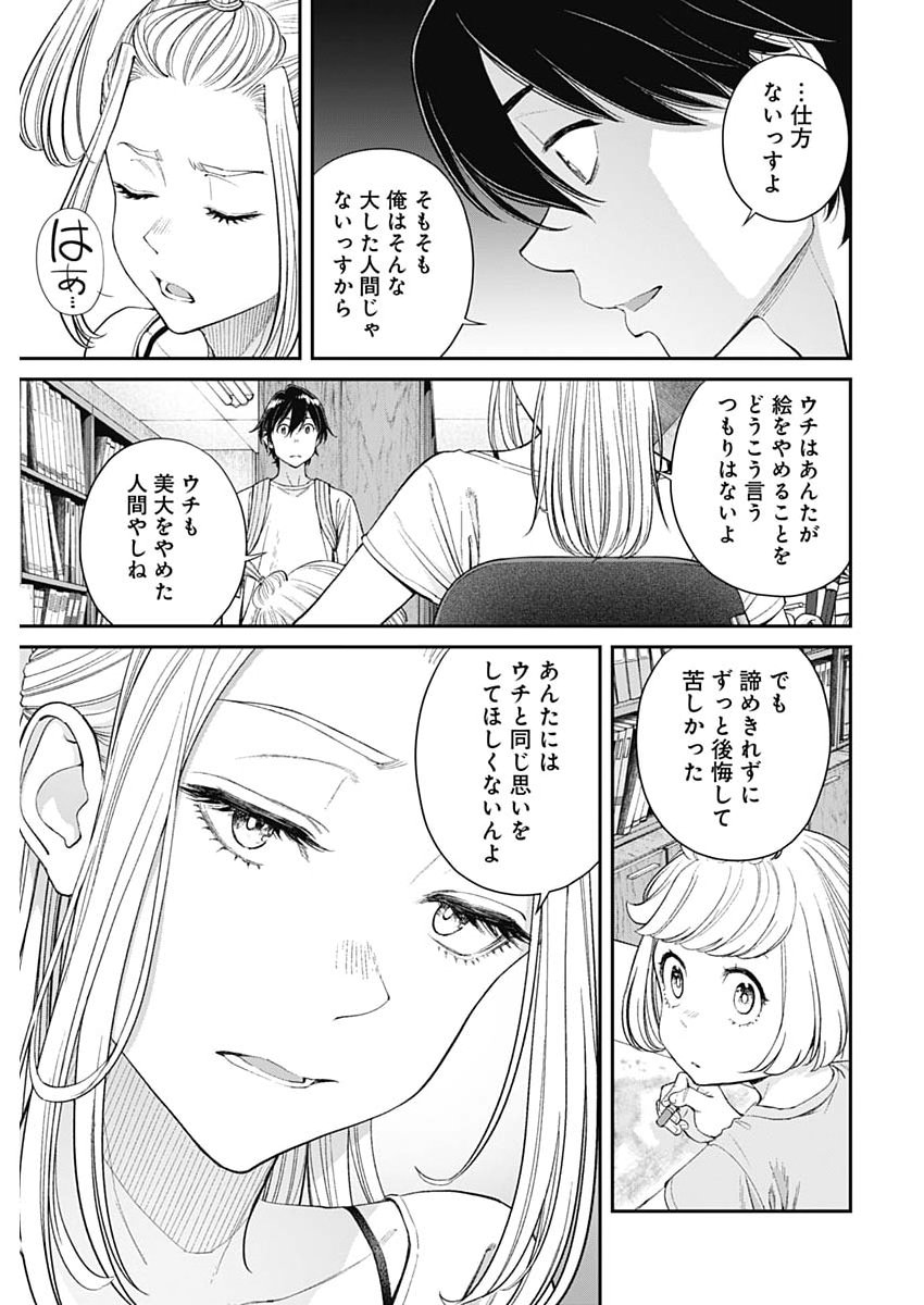 Sora wo Matotte Chap 65 - Next Chap 66