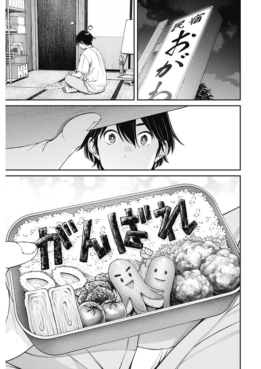 Sora wo Matotte Chap 65 - Next Chap 66