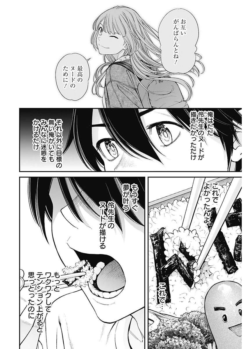 Sora wo Matotte Chap 65 - Next Chap 66