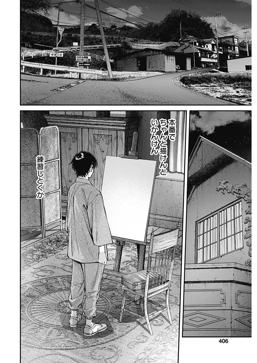 Sora wo Matotte Chap 65 - Next Chap 66