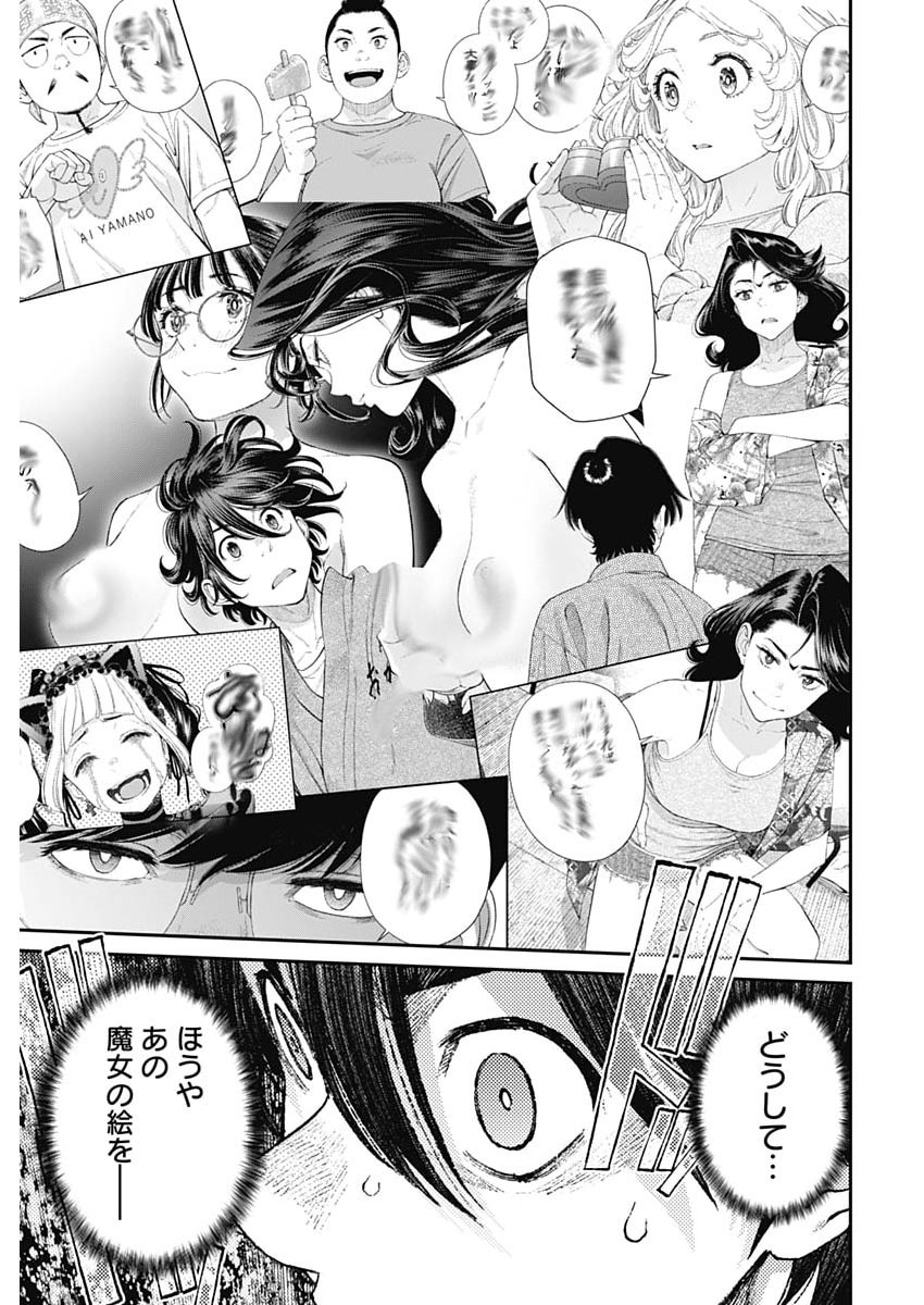 Sora wo Matotte Chap 65 - Next Chap 66