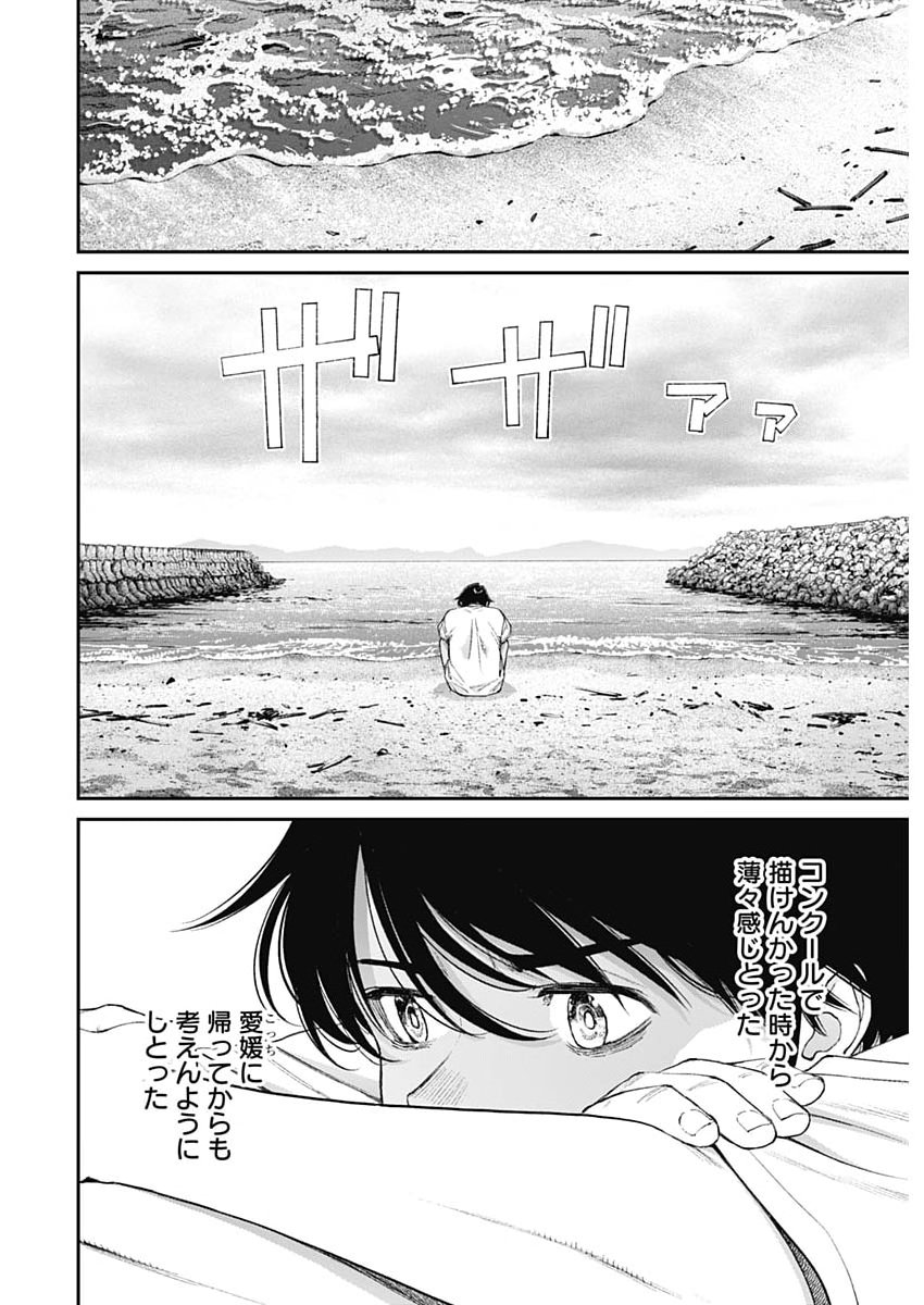 Sora wo Matotte Chap 65 - Next Chap 66