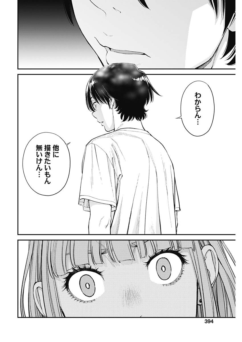 Sora wo Matotte Chap 65 - Next Chap 66