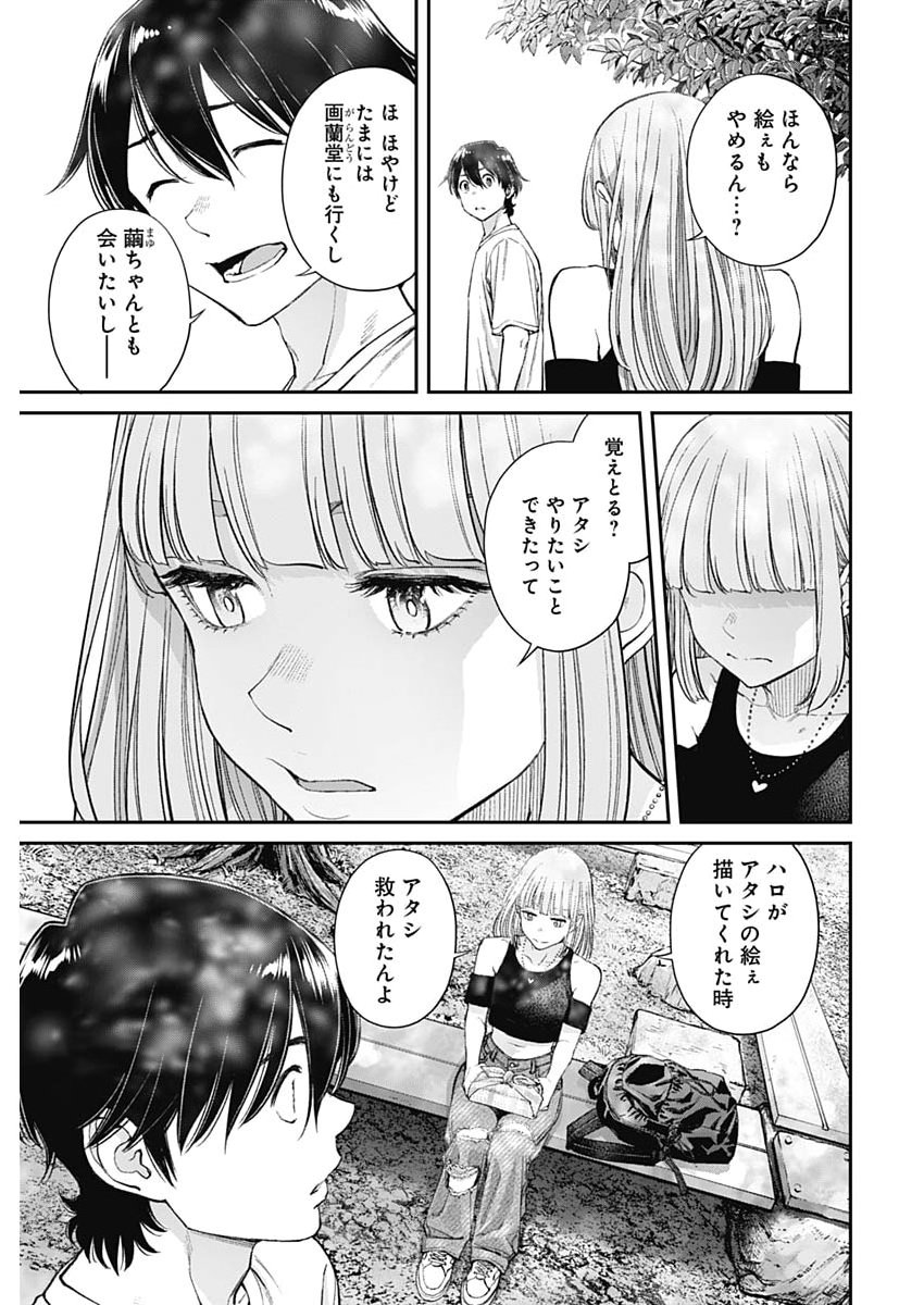 Sora wo Matotte Chap 65 - Next Chap 66