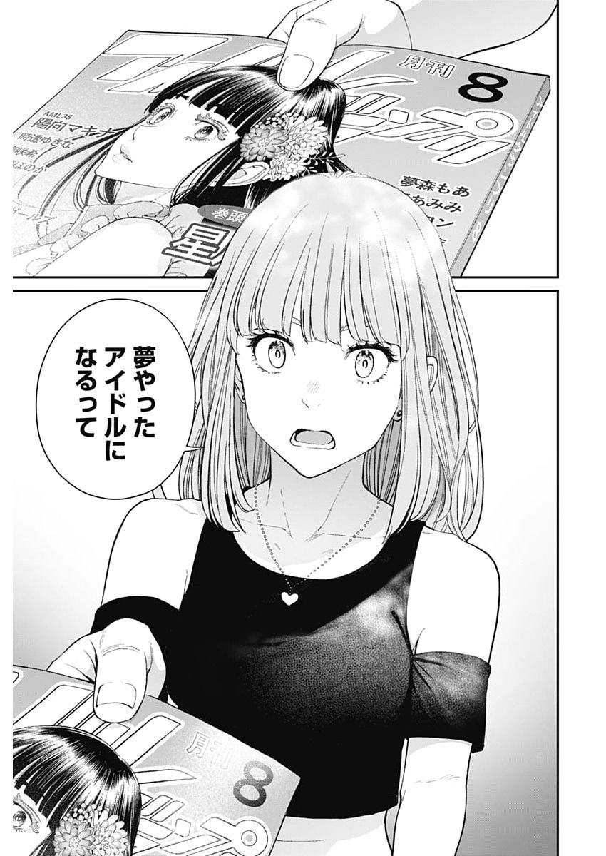 Sora wo Matotte Chap 65 - Next Chap 66