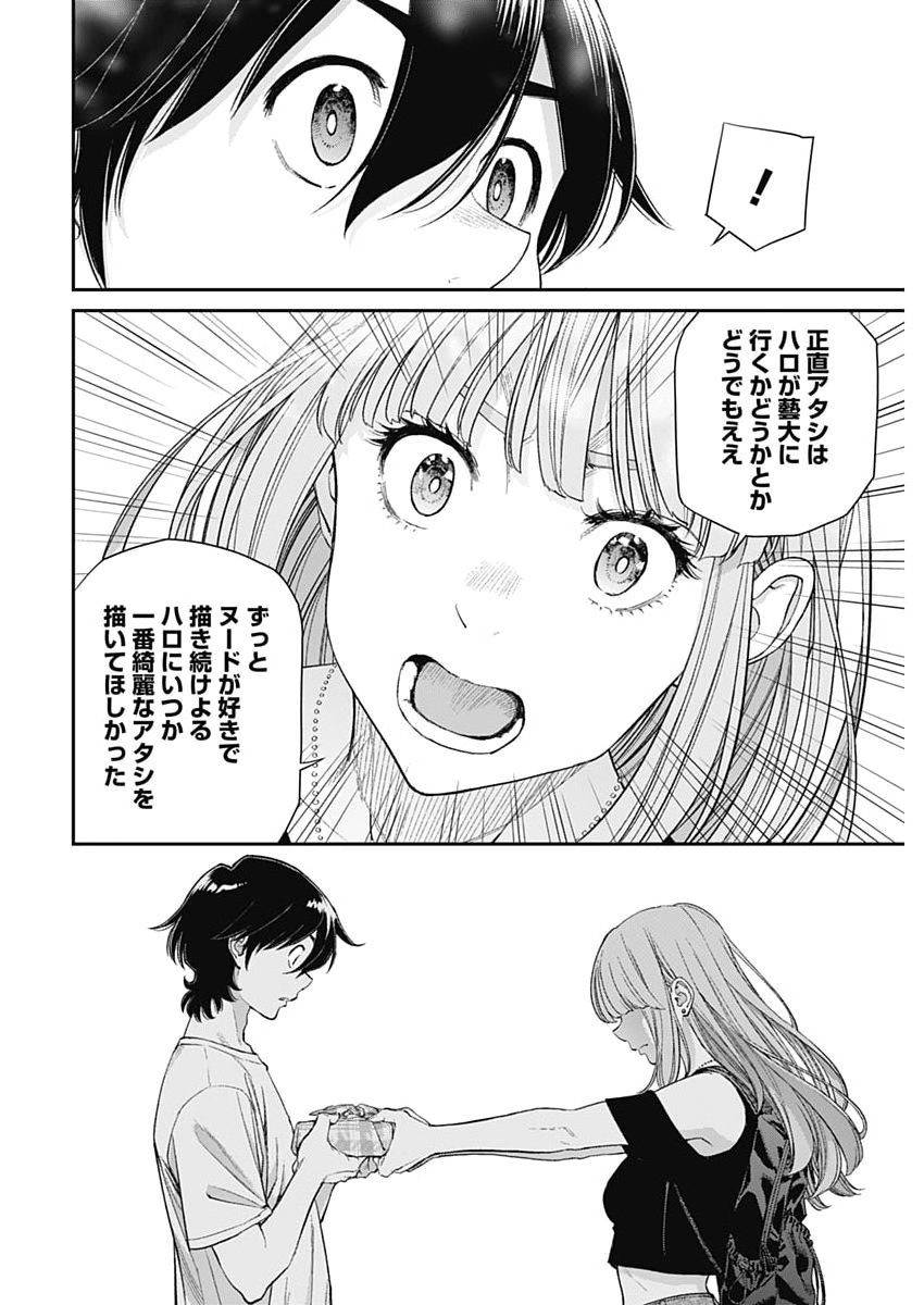 Sora wo Matotte Chap 65 - Next Chap 66