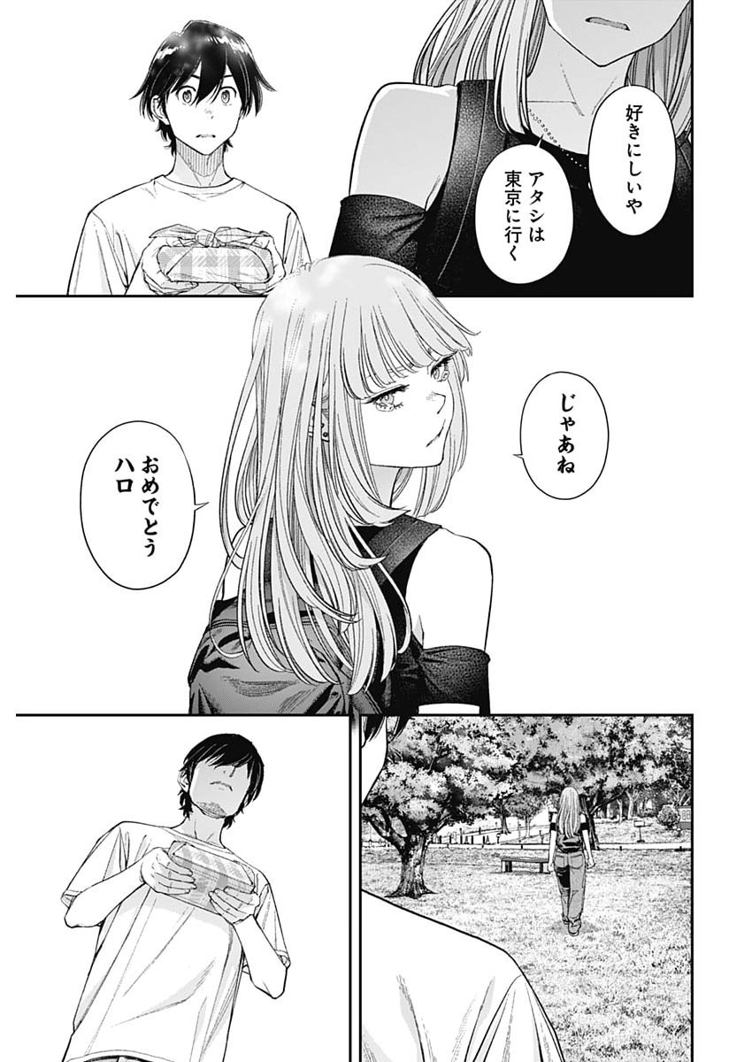 Sora wo Matotte Chap 65 - Next Chap 66