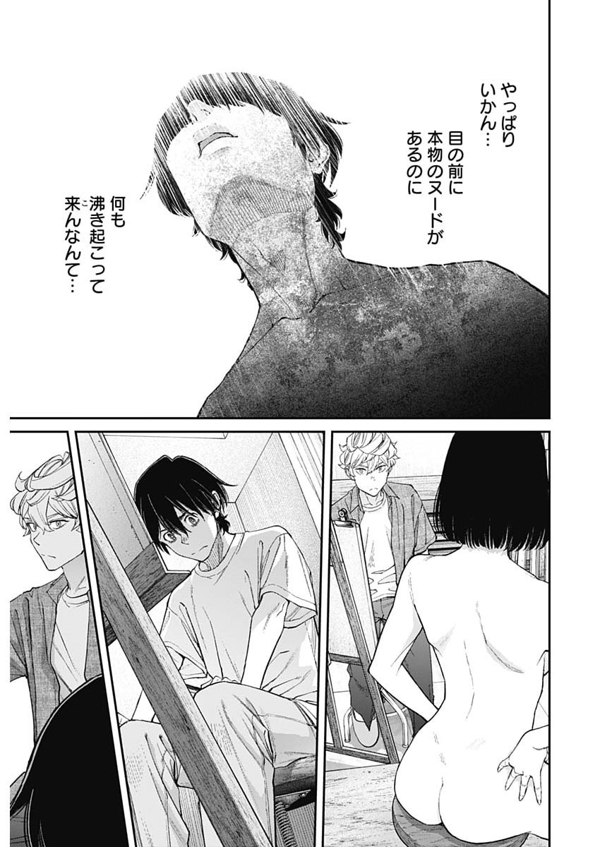 Sora wo Matotte Chap 66 - Next Chap 67