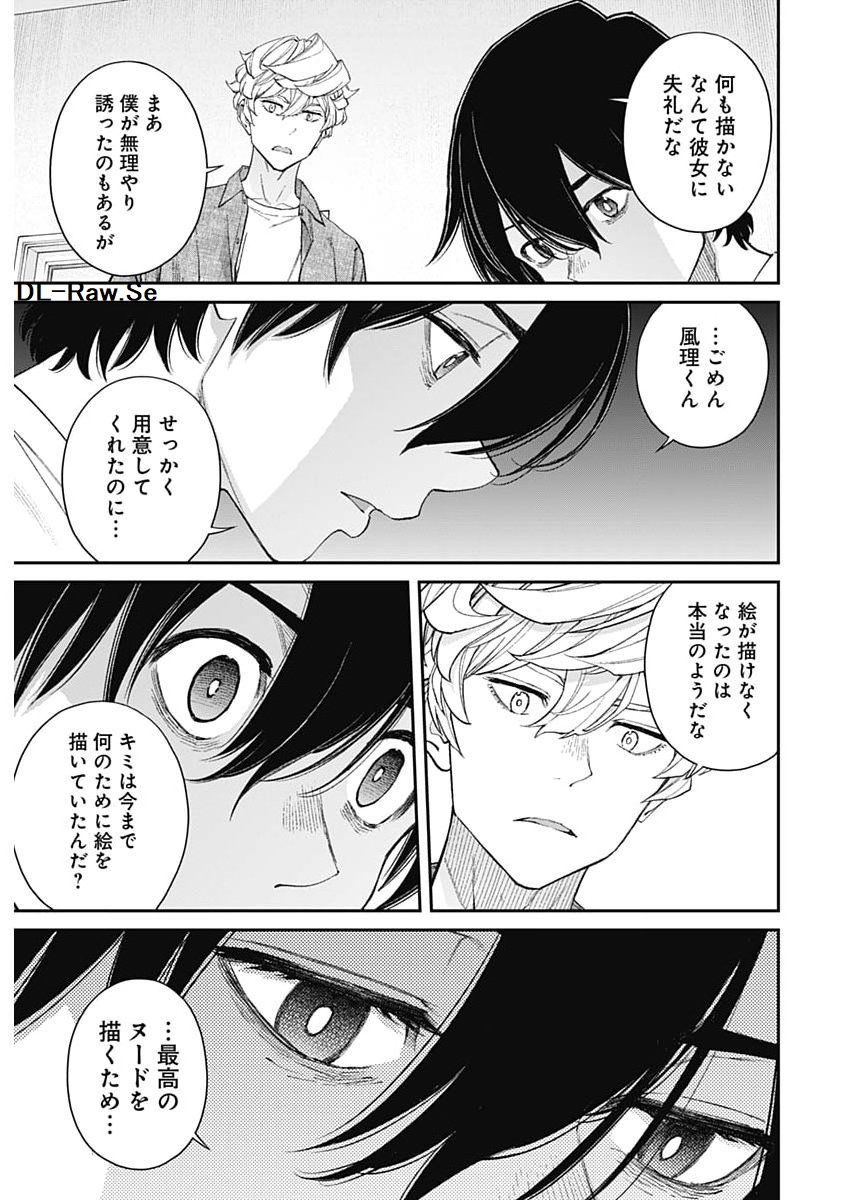 Sora wo Matotte Chap 66 - Next Chap 67