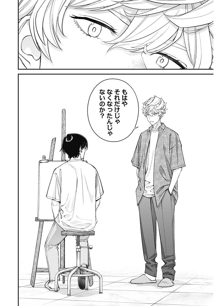 Sora wo Matotte Chap 66 - Next Chap 67