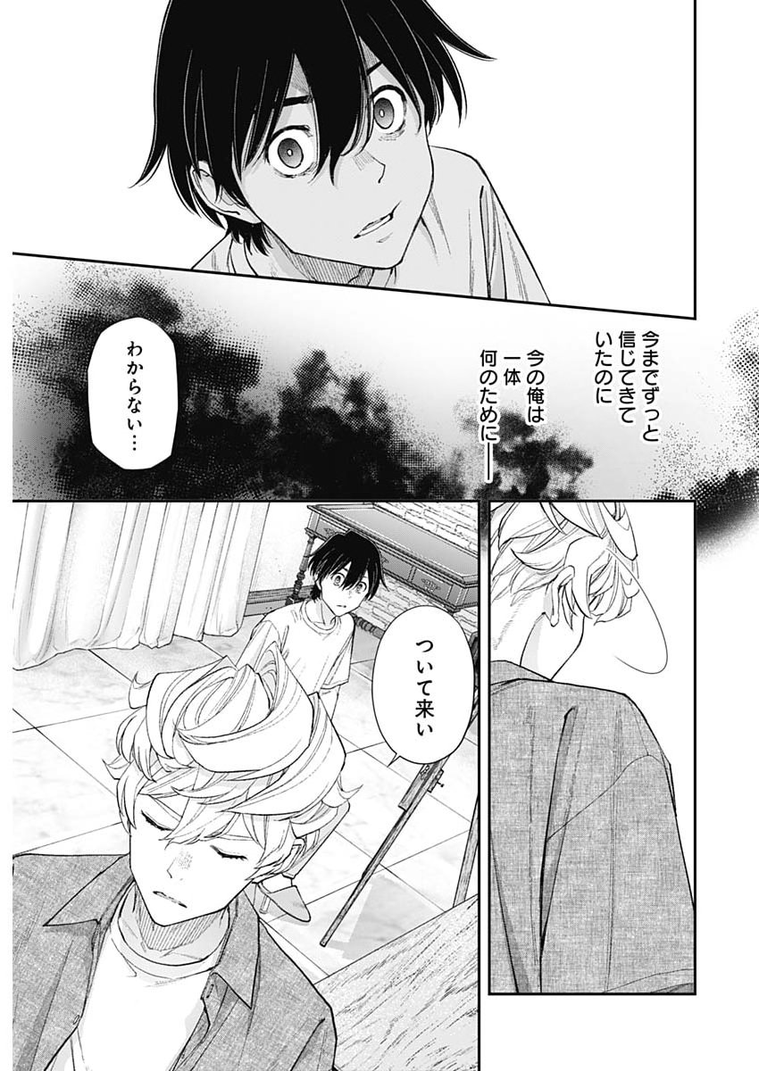 Sora wo Matotte Chap 66 - Next Chap 67