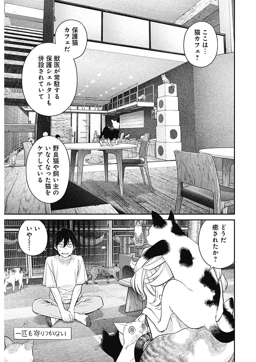 Sora wo Matotte Chap 66 - Next Chap 67