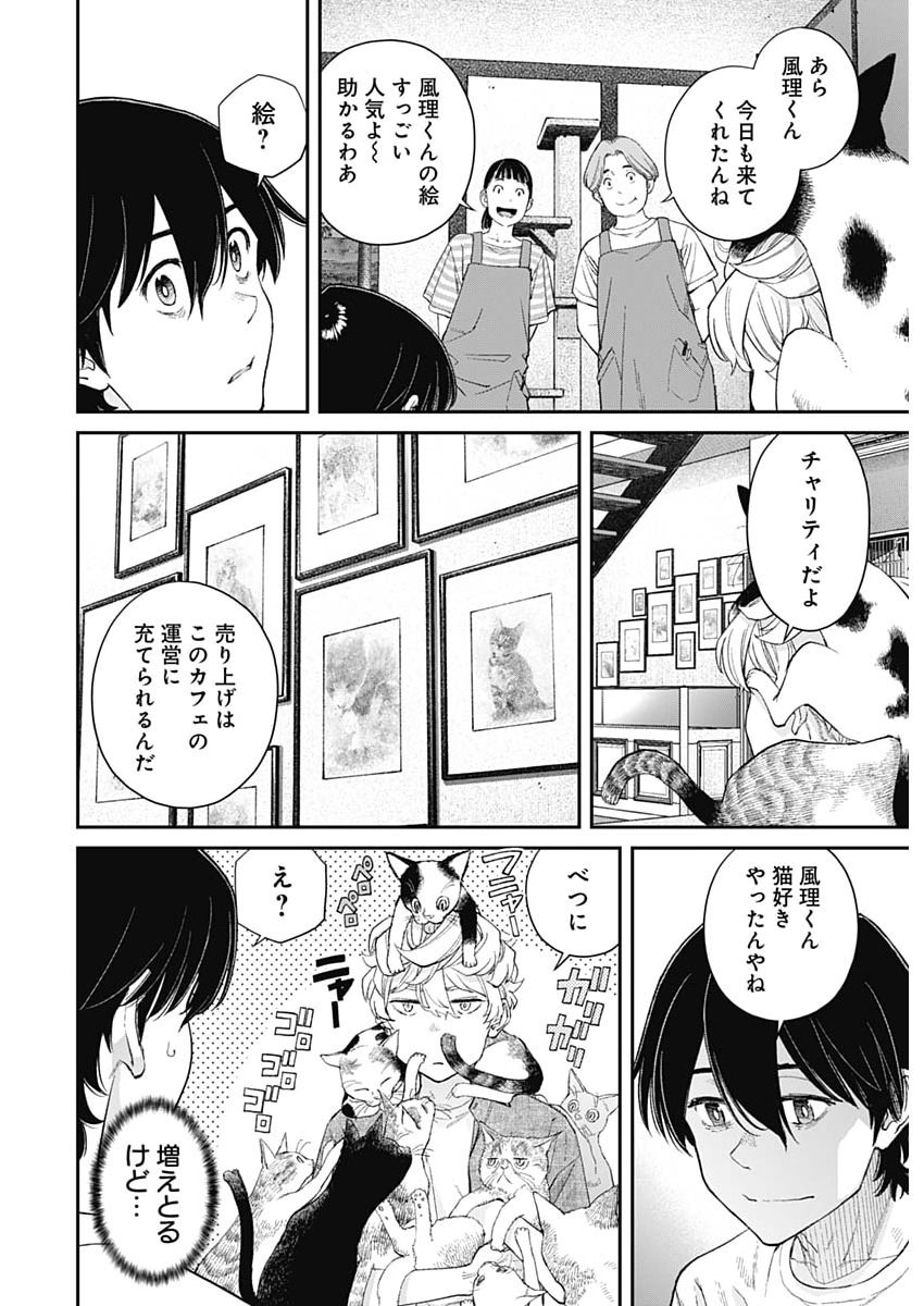 Sora wo Matotte Chap 66 - Next Chap 67