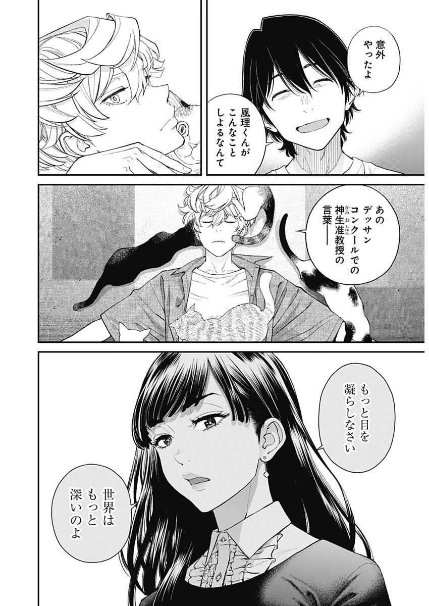 Sora wo Matotte Chap 66 - Next Chap 67