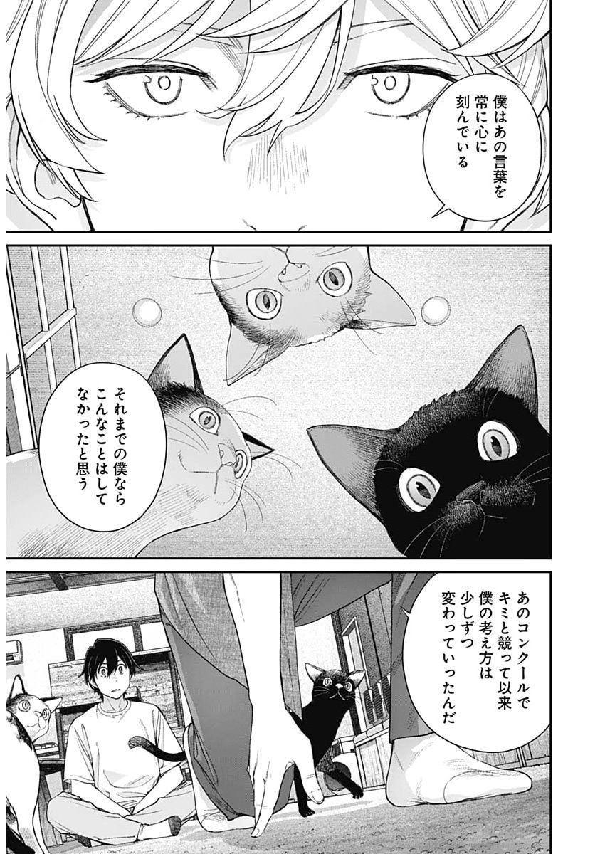 Sora wo Matotte Chap 66 - Next Chap 67